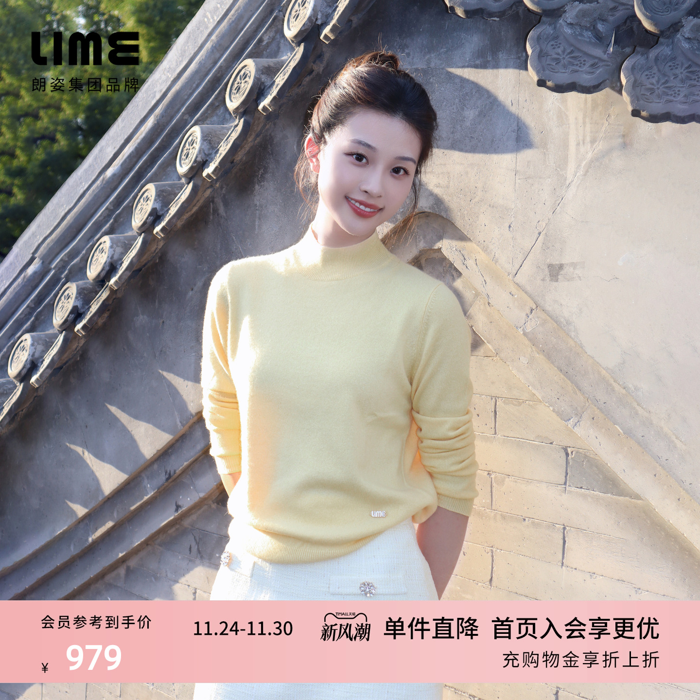 朗姿/LIME莱茵【编织多巴胺】千金风半高领100%山羊绒针织套头衫