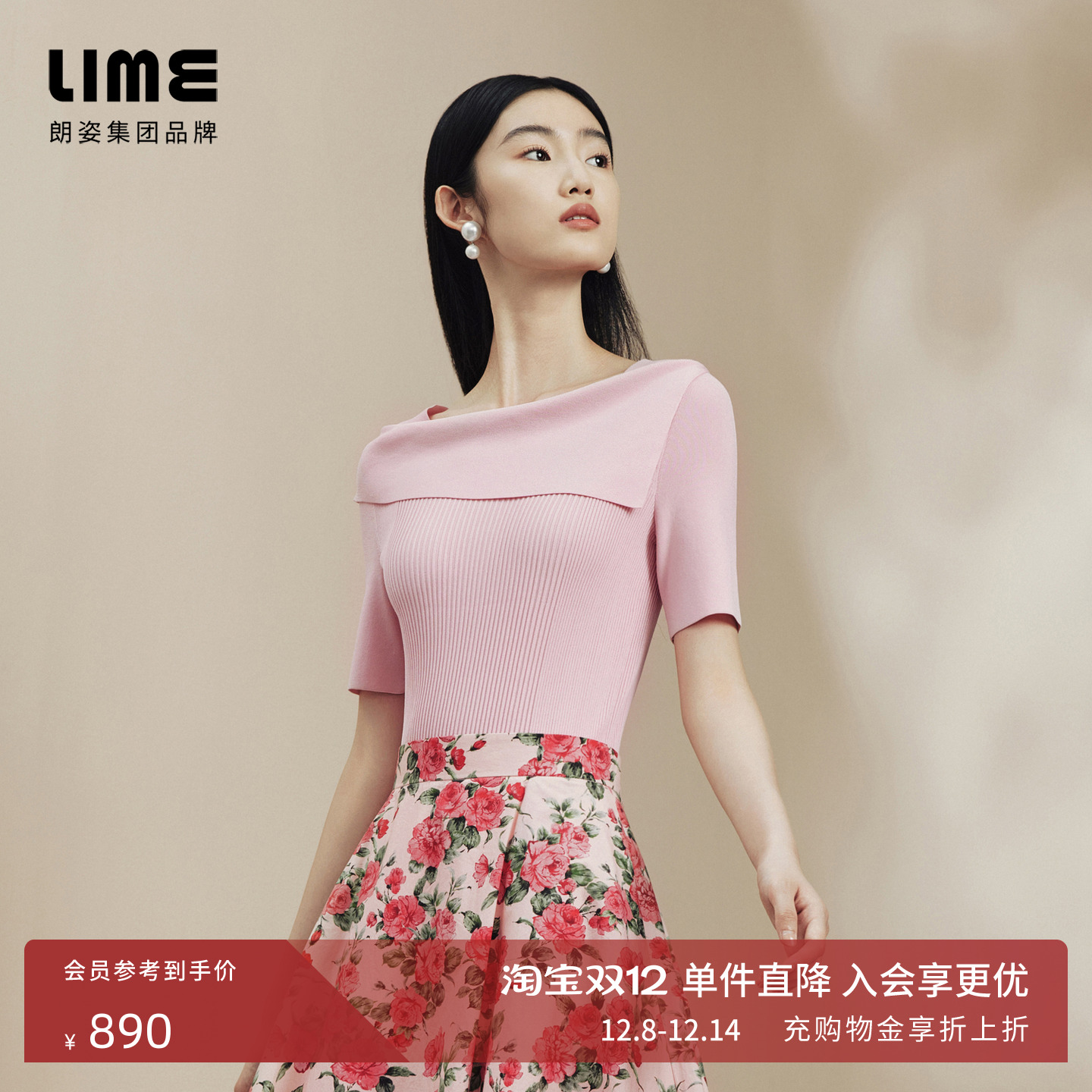 LIME莱茵一字领针织套头衫淡粉色2024秋新款不规则高级感轻熟上衣