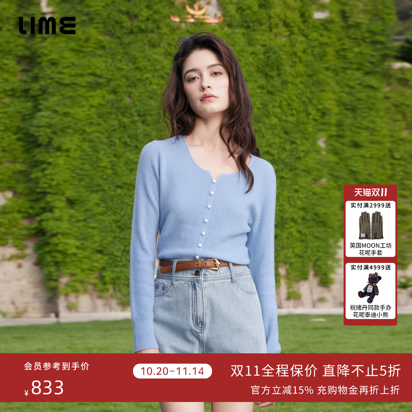 LIME莱茵优雅珍珠扣针织套头衫水蓝色2024秋新款简约百搭长袖上衣