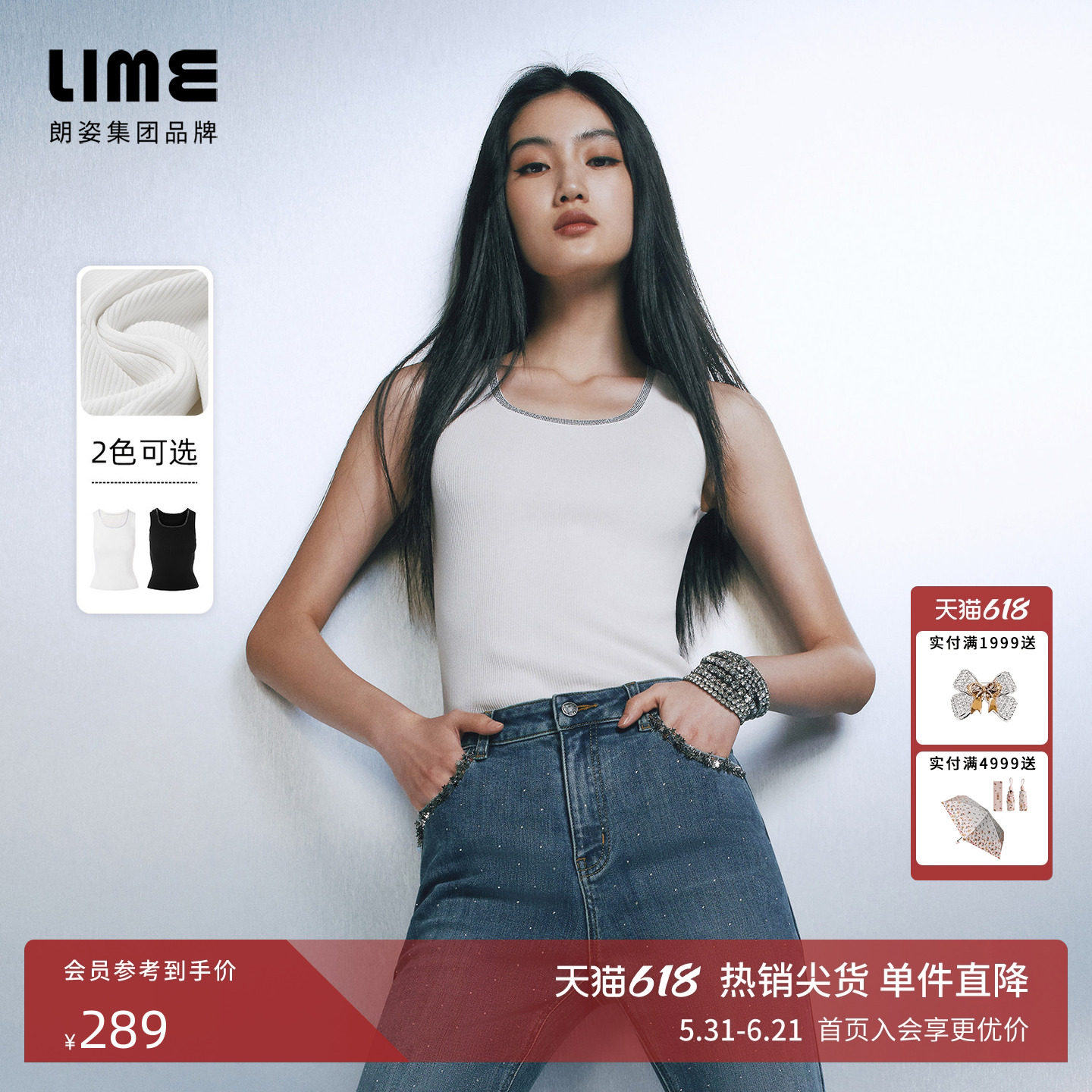 朗姿/LIME莱茵竖坑条U型领针织背心打底吊带内搭闪钻2026夏新款