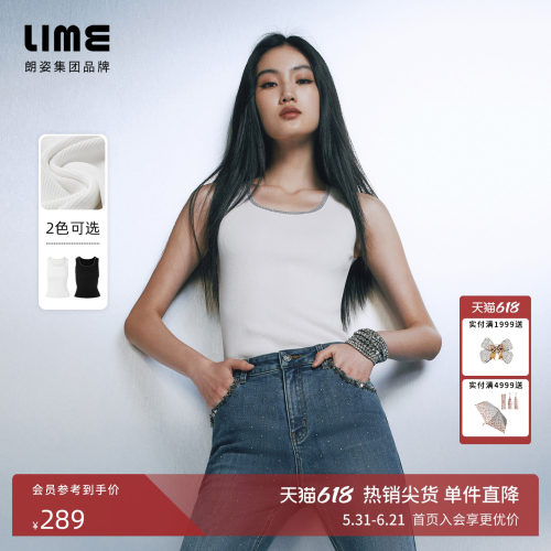 朗姿/LIME莱茵竖坑条U型领针织背心打底吊带内搭闪钻2026夏新款