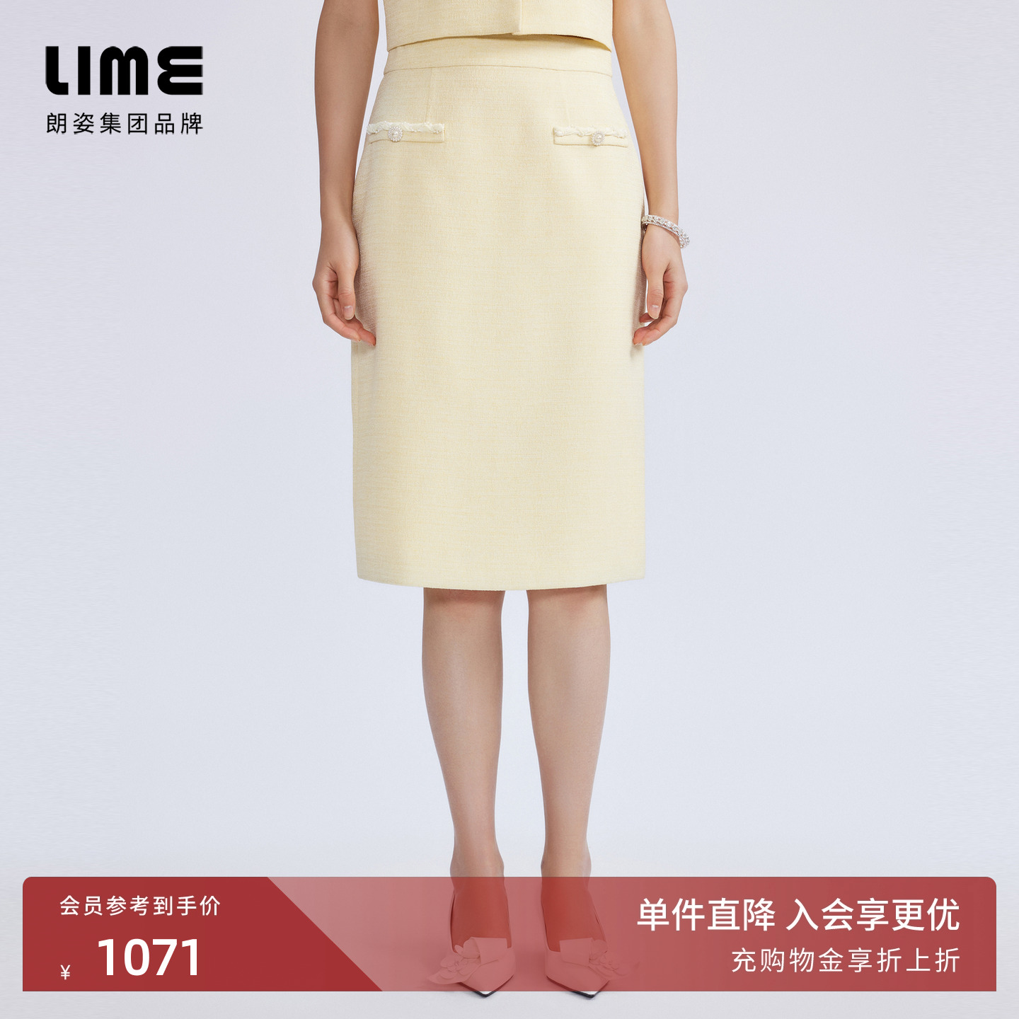 LIME莱茵高腰小香风半裙