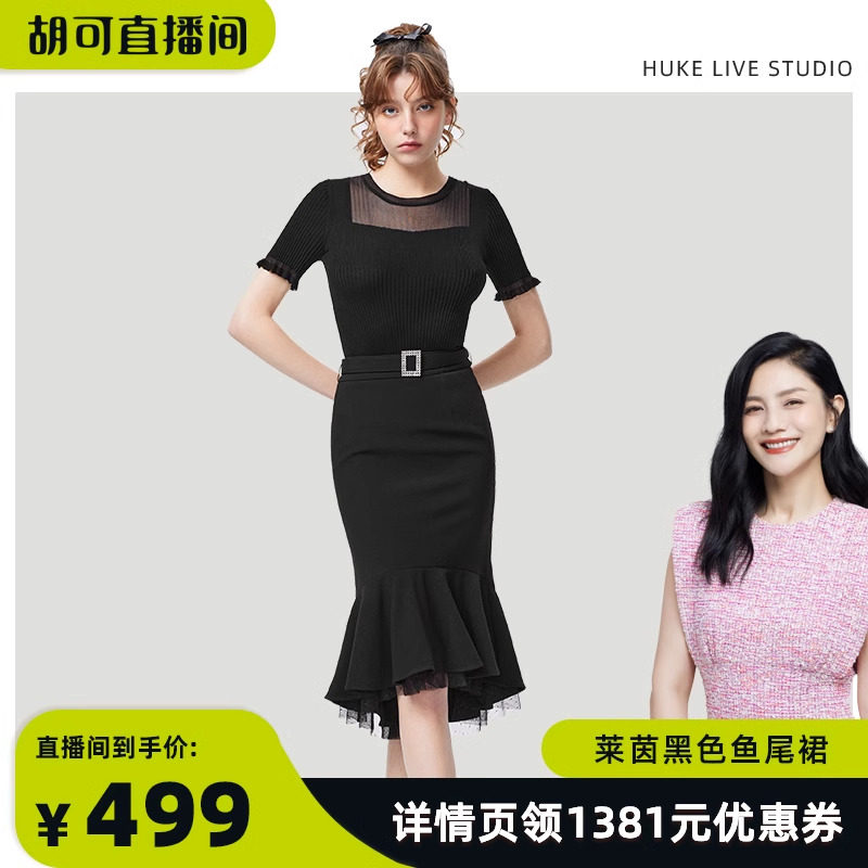 莱茵不规则鱼尾包臀裙