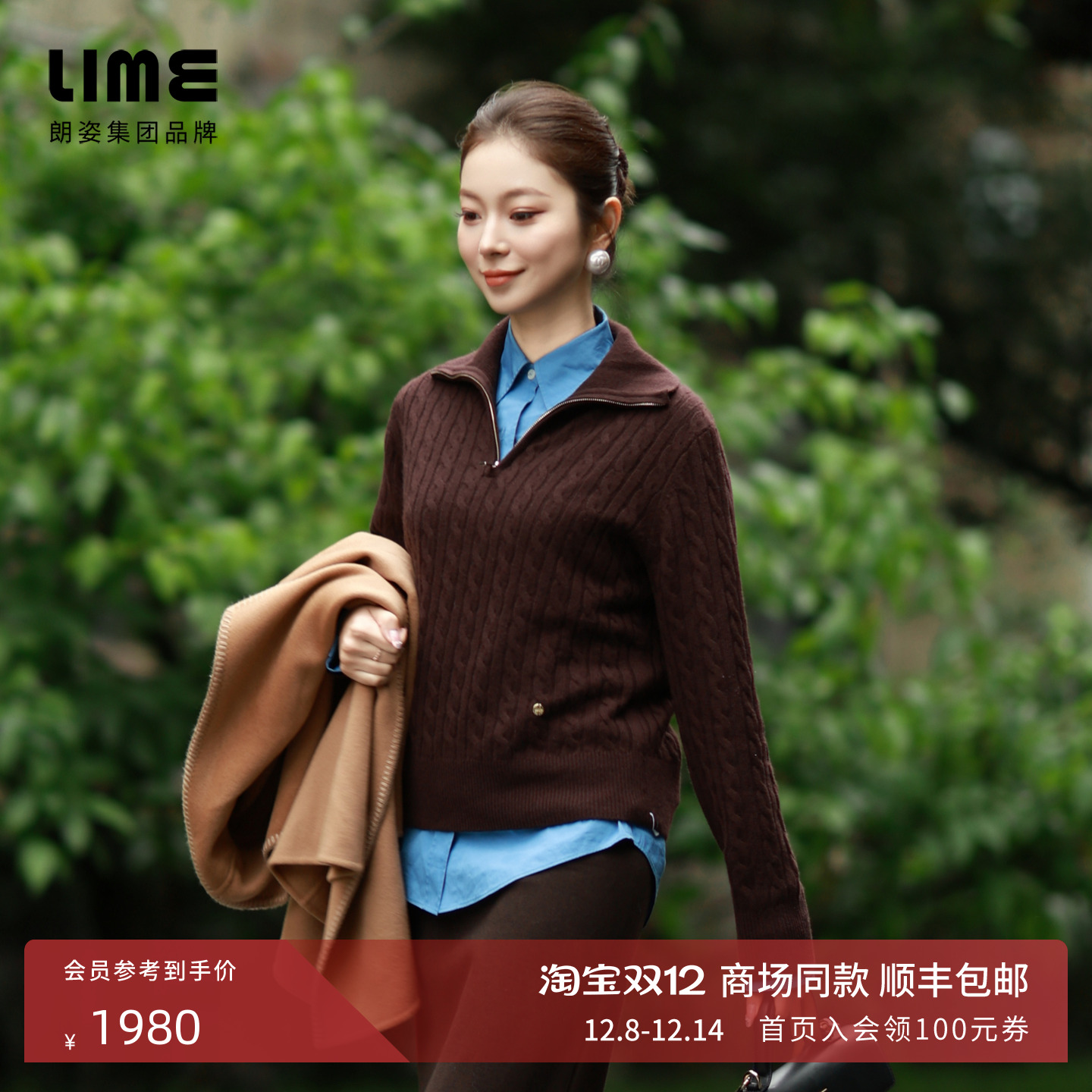 朗姿集团LIME莱茵2/60 100%美丽诺羊毛纱线针织套头衫拉链25冬新