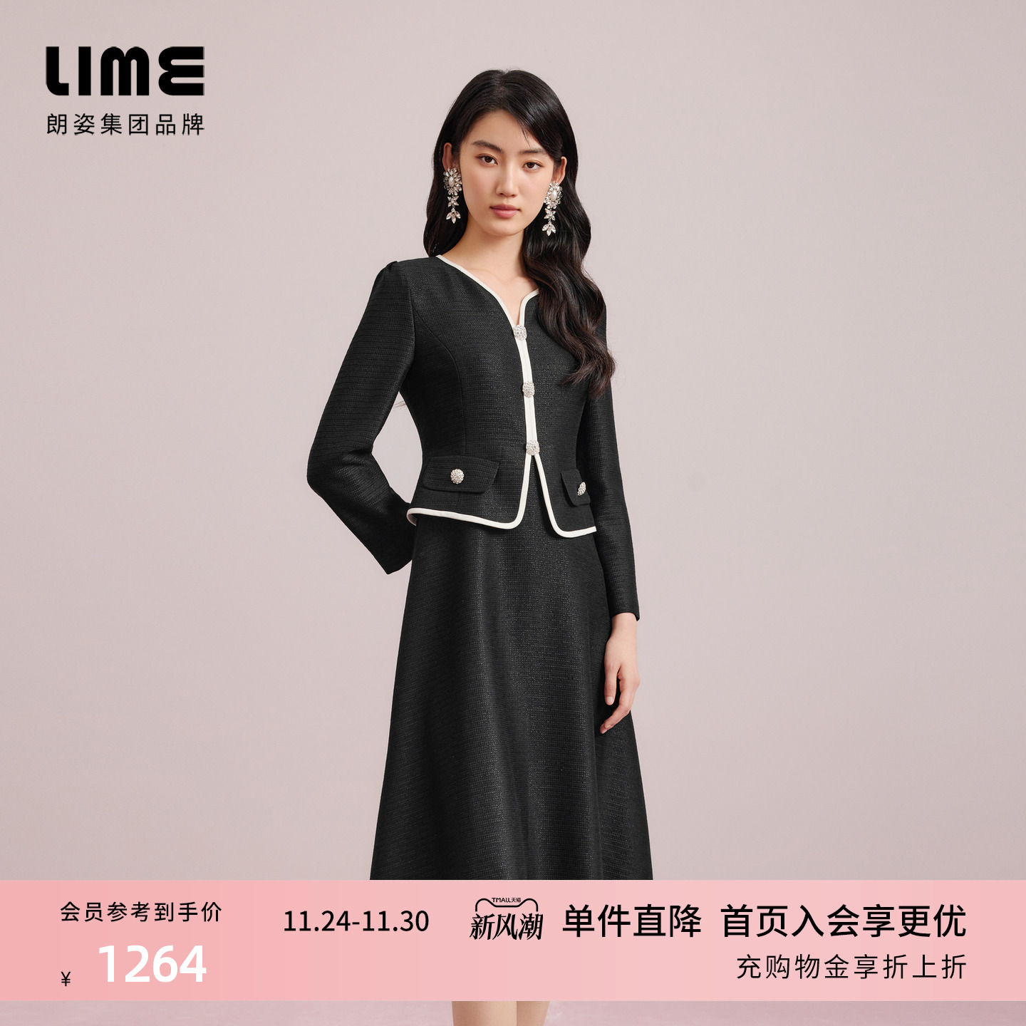 朗姿集团LIME莱茵连衣裙收腰伞摆显瘦优雅知性小香风25年秋季新款