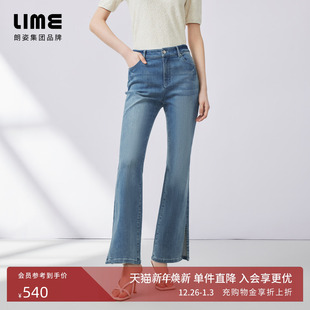 显瘦微喇侧开叉长裤 LIME莱茵棉质弹力复古浅蓝色牛仔裤 2024秋新款