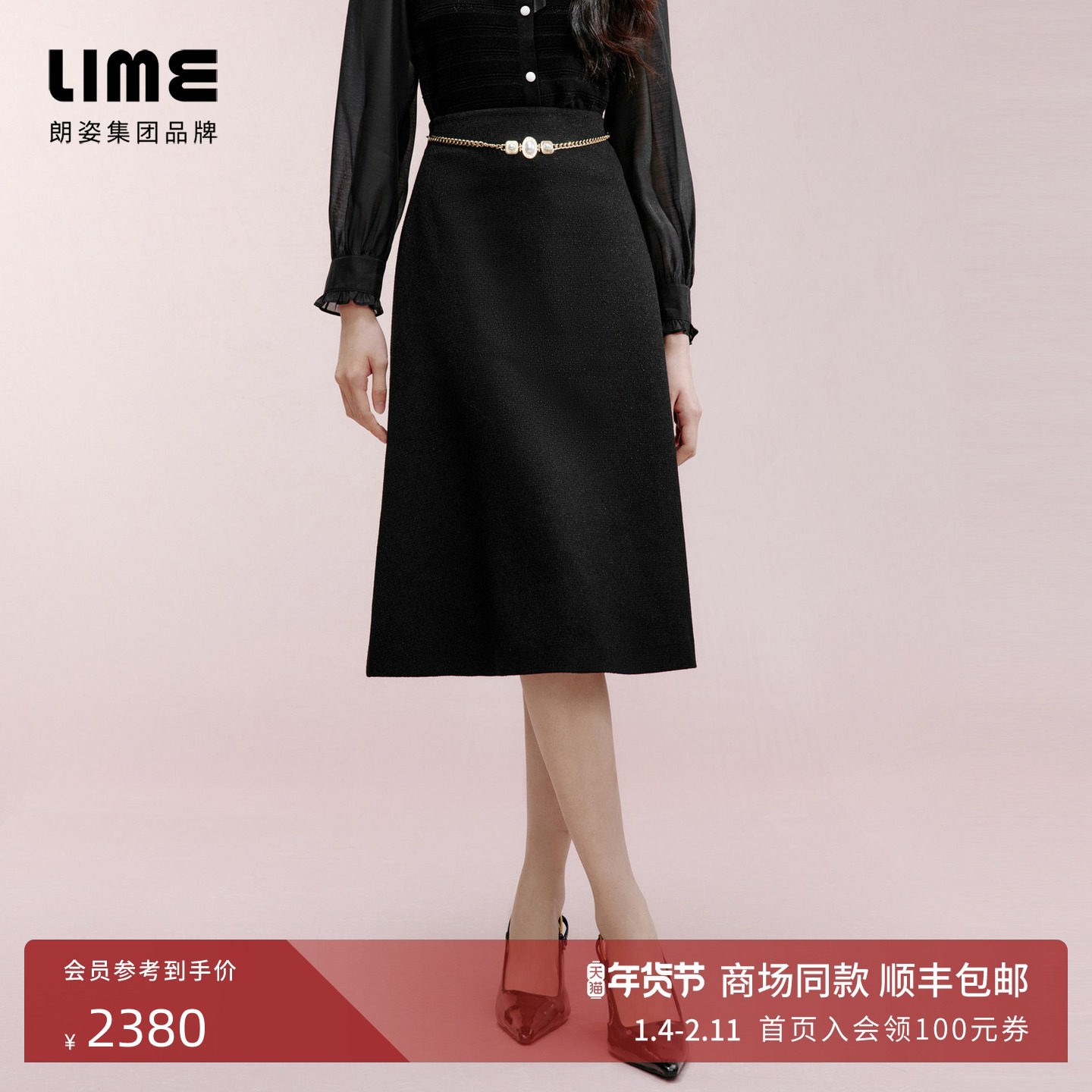 LIME莱茵高腰金属腰链装饰半裙黑色25春季新款显瘦百搭A字半身裙,女装/女士精品,半身裙,淘宝优惠券,粉丝福利购,淘宝优惠卷