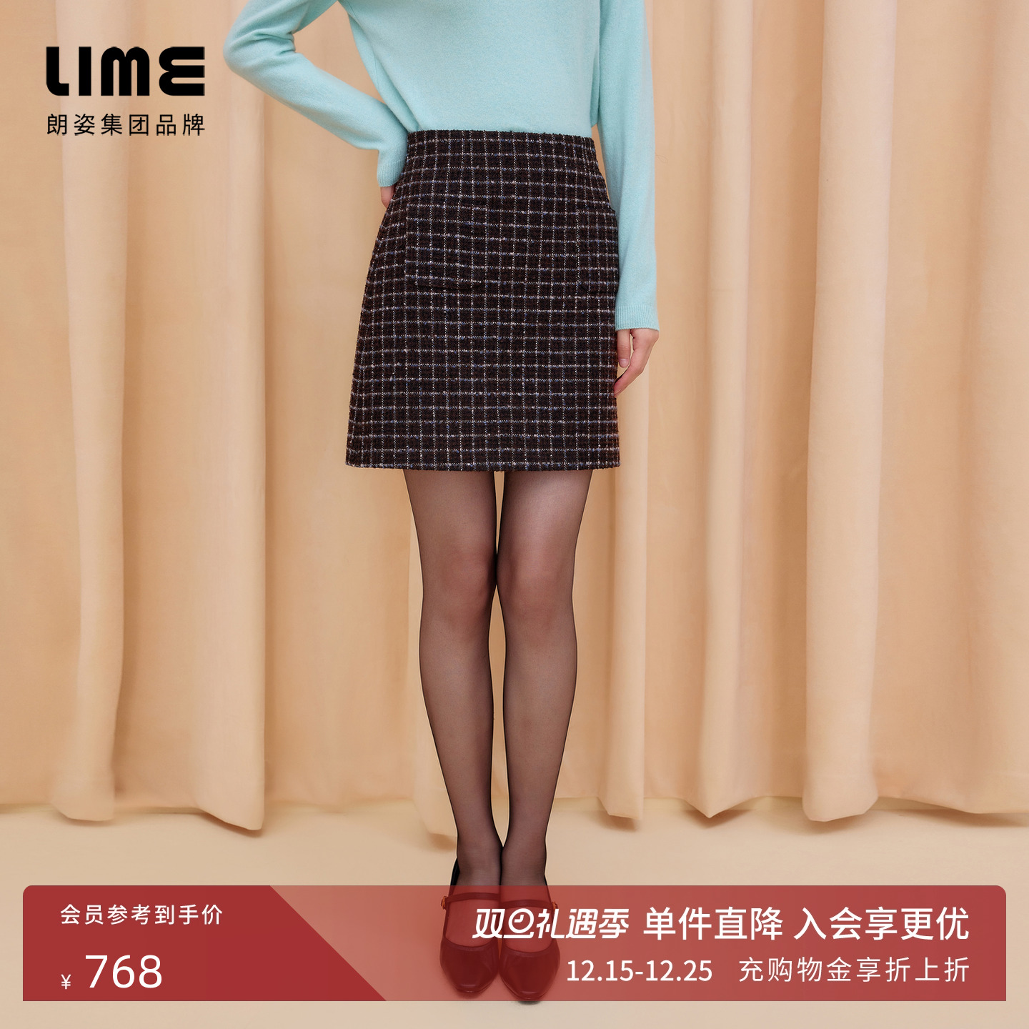 朗姿集团LIME莱茵格调花呢半裙深棕色A字复古设计感小个子25冬新