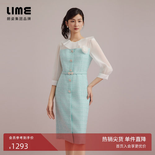 朗姿集团LIME莱茵小香风粗花呢连衣裙水绿色夏新款雪纺拼接裙