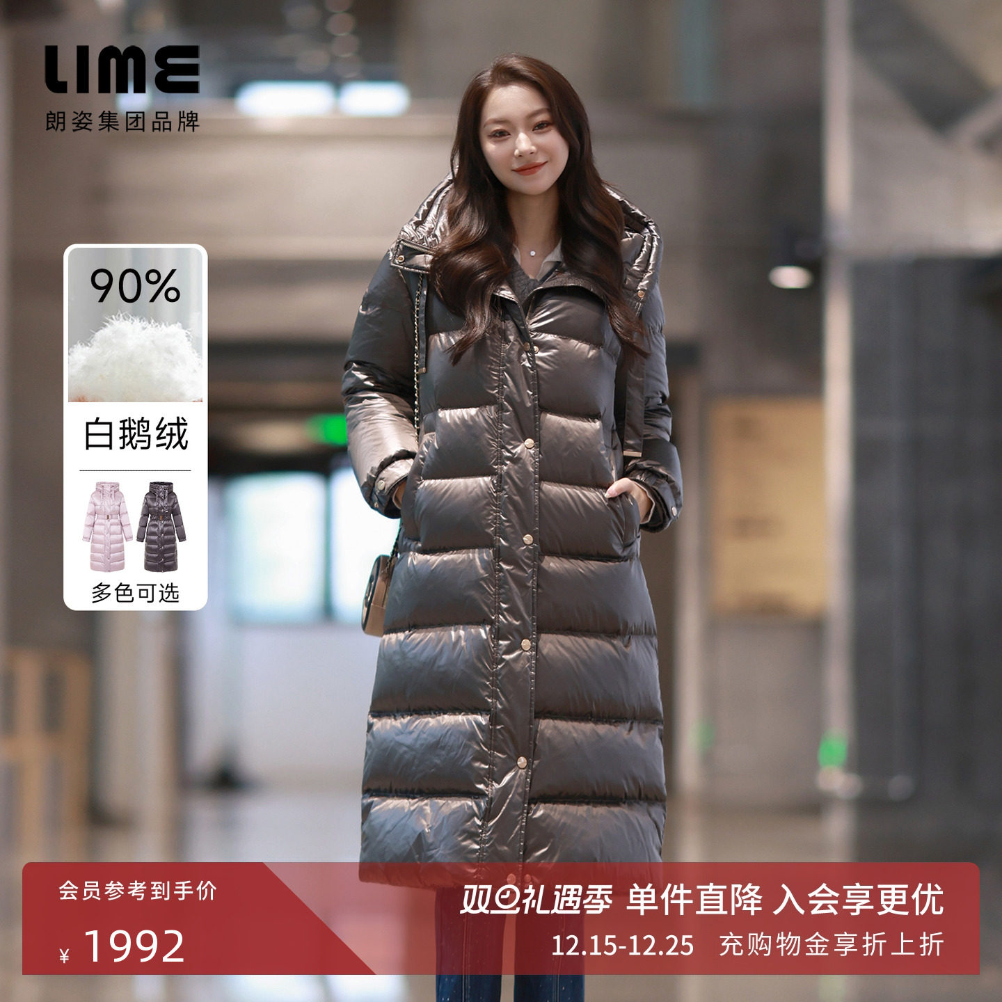 朗姿/LIME莱茵北纬45度长款鹅绒羽绒服保暖腰带收腰连帽25冬新款