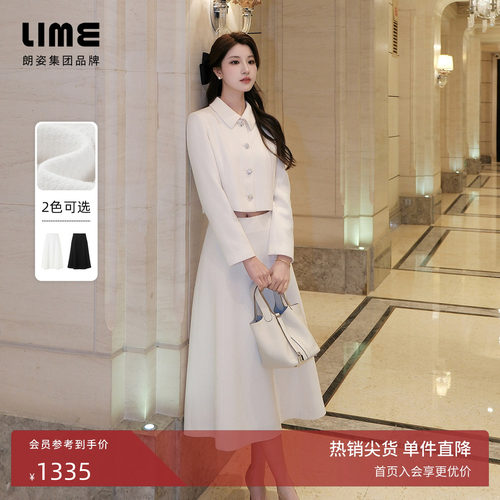 朗姿/LIME莱茵小香风半身裙通勤