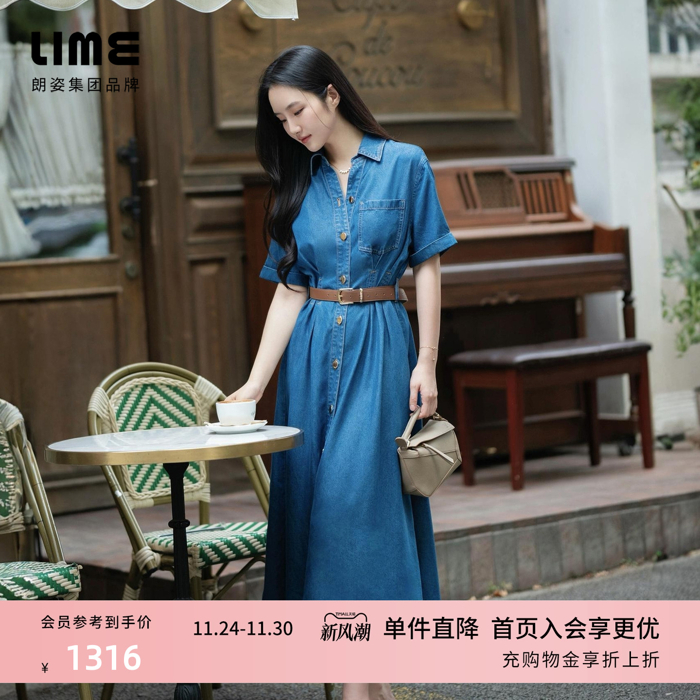 朗姿集团LIME莱茵复古蓝牛仔连衣裙25夏新款收腰衬衫领短袖裙