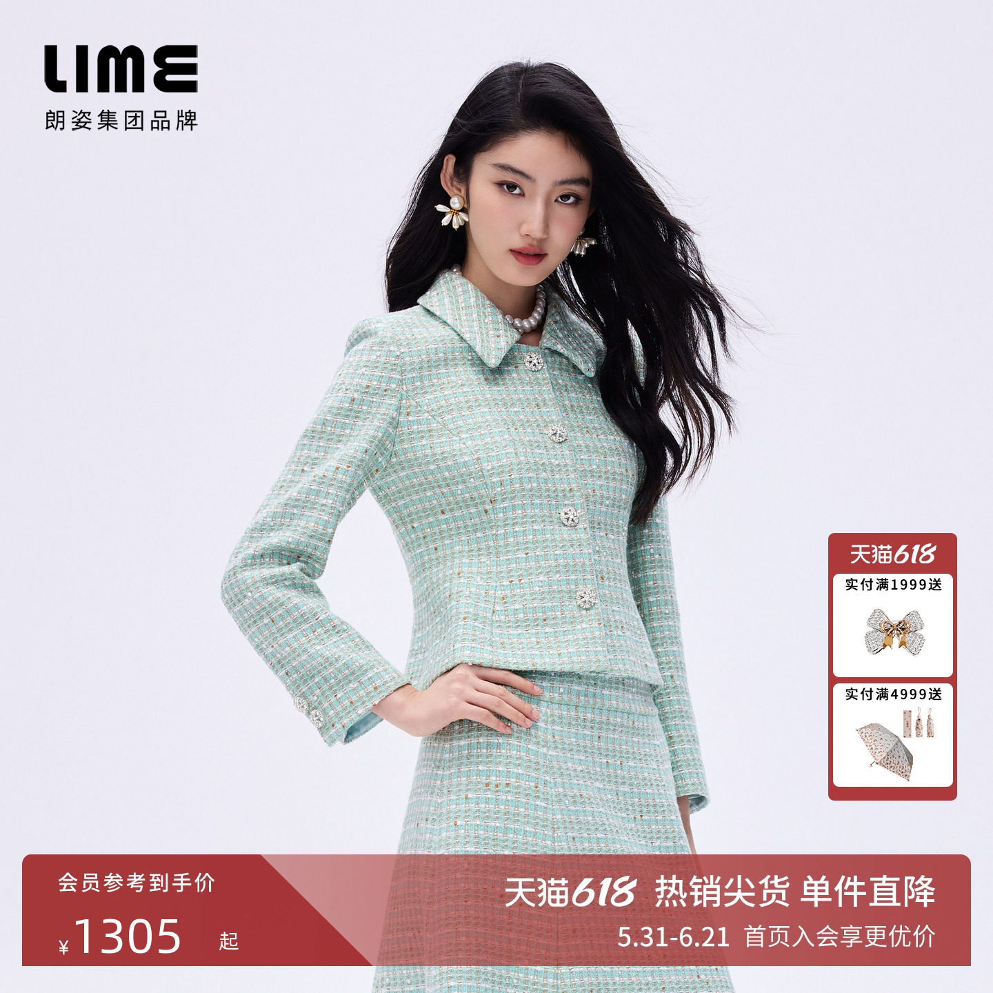 朗姿/LIME莱茵【小香风套装】羊毛粗花呢收腰短上衣半裙26春新款