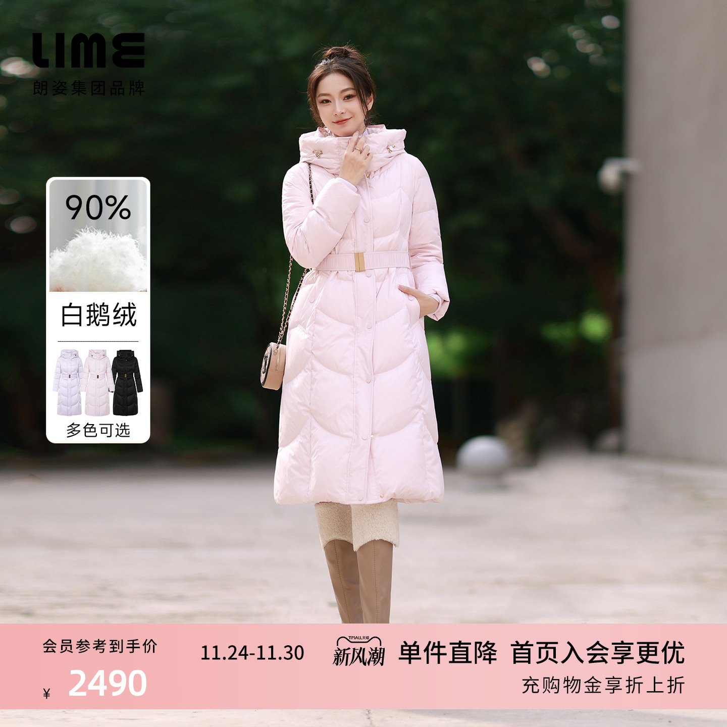 朗姿/LIME莱茵北纬45度鹅绒保暖长款羽绒服金扣腰带收腰25冬新款