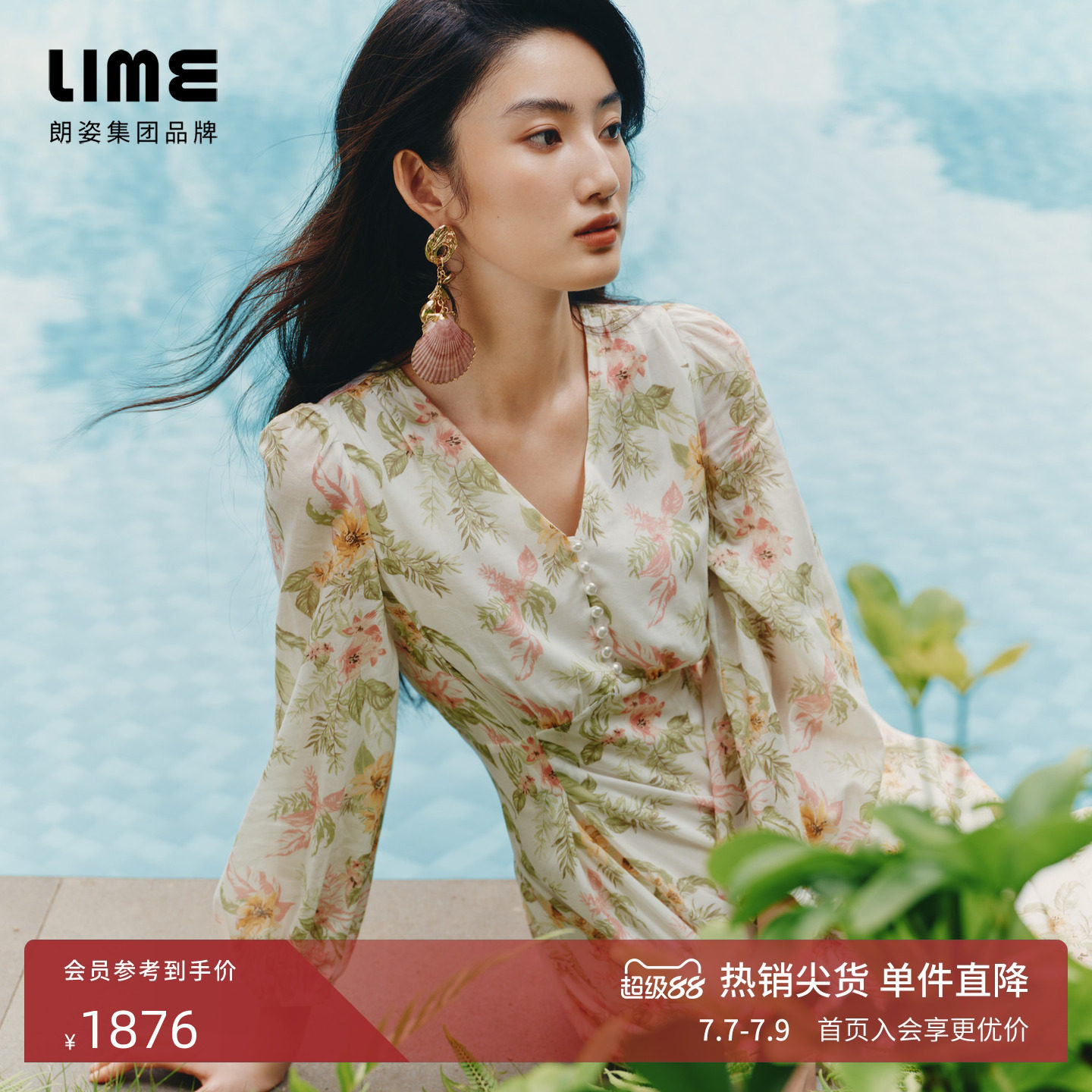 朗姿/LIME莱茵精梳棉V领长袖碎花长款灯笼袖连衣裙度假2026秋新款
