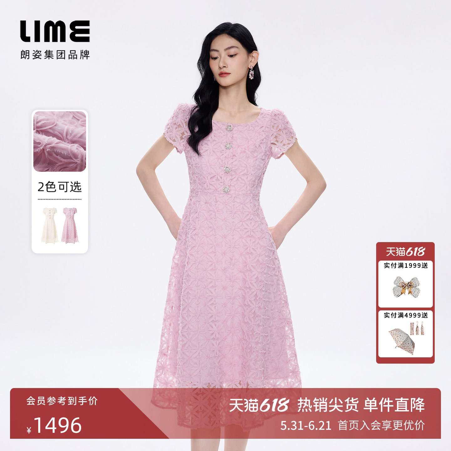 朗姿/LIME莱茵米字格盘带绣立体花型长款连衣裙扣饰2026年夏新款