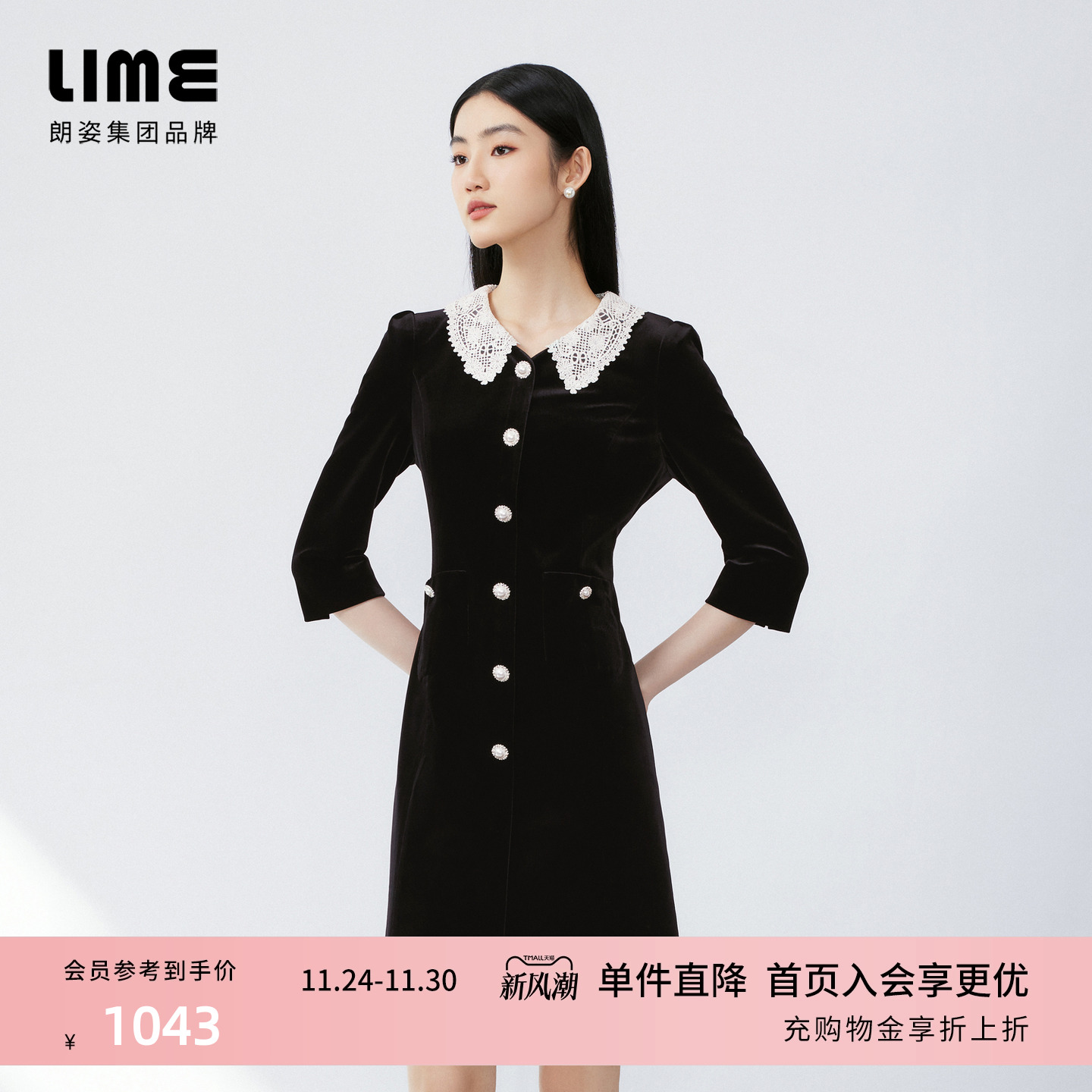 【丝绒】LIME莱茵法式蕾丝领连衣裙黑色2024秋新款珍珠扣收腰裙