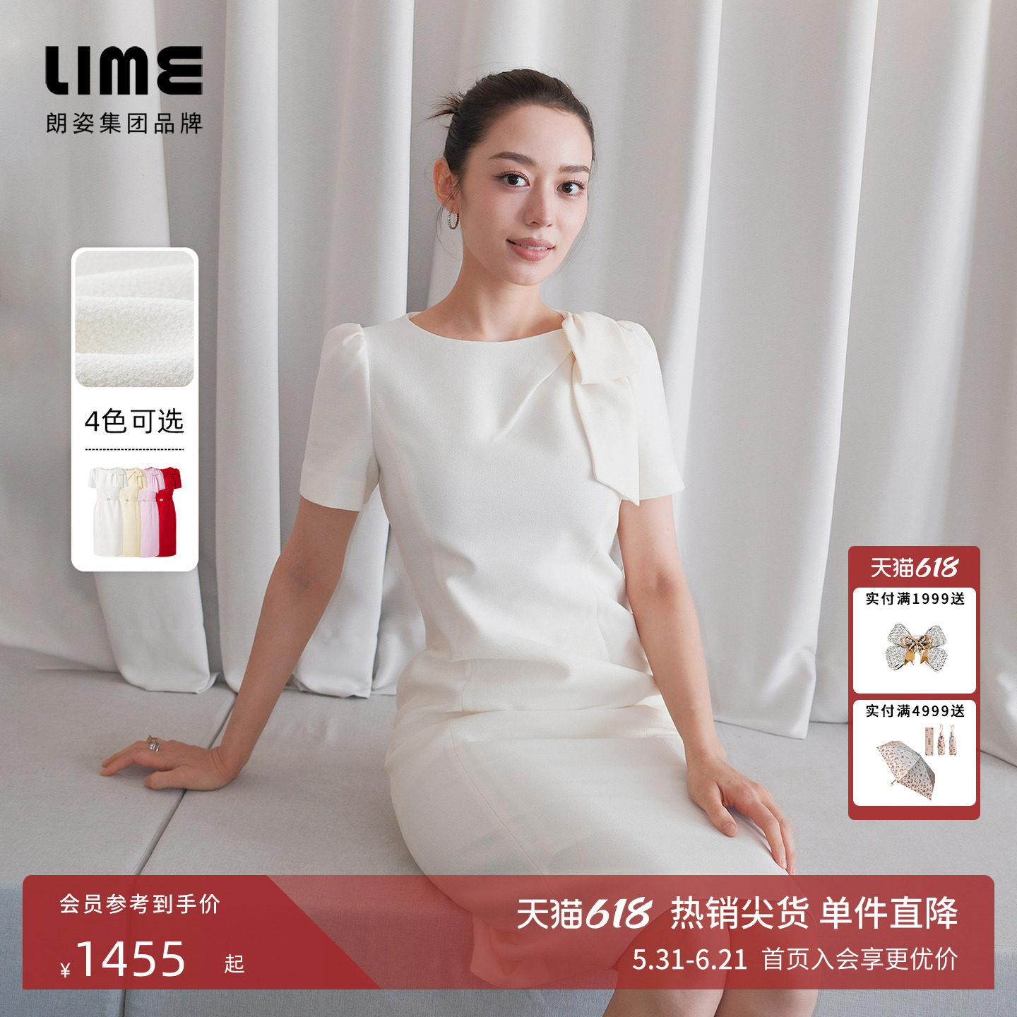 【吉娜同款】朗姿LIME莱茵蝴蝶结装饰小香风连衣裙礼服2026夏新款