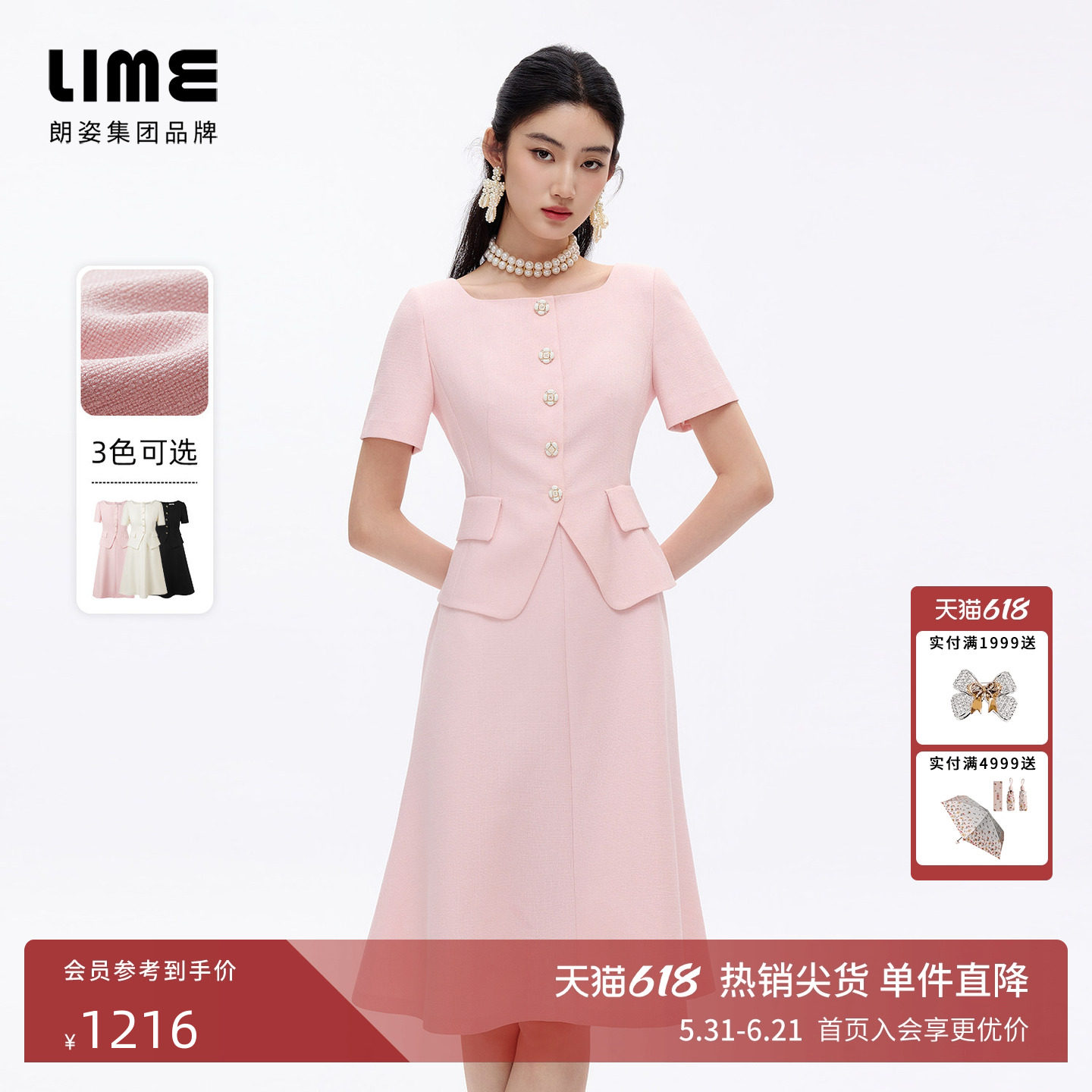 朗姿LIME莱茵千金风收腰伞摆假两件连衣裙优雅修身礼服2026夏新款