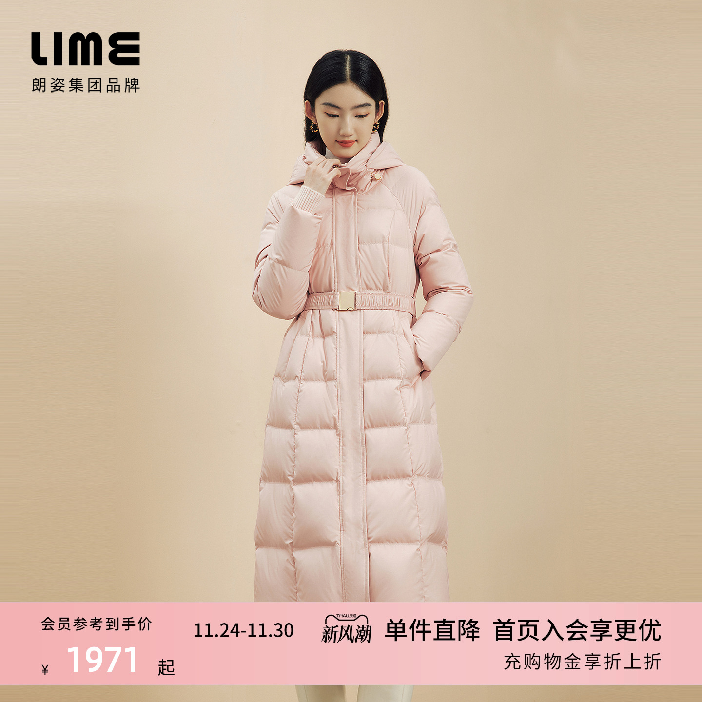 【祝绪丹同款】朗姿集团LIME莱茵长款连帽鹅绒羽绒服收腰25秋冬新