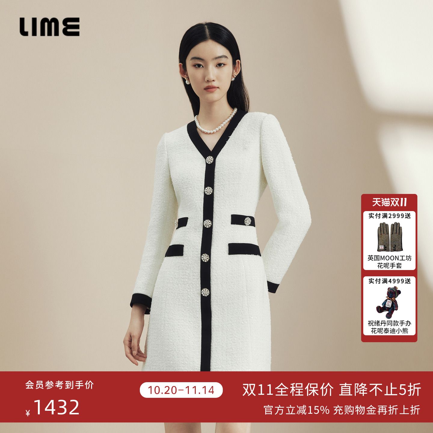 LIME莱茵V领黑白撞色亮片花呢法式优雅连衣裙秋冬新款收腰A字裙