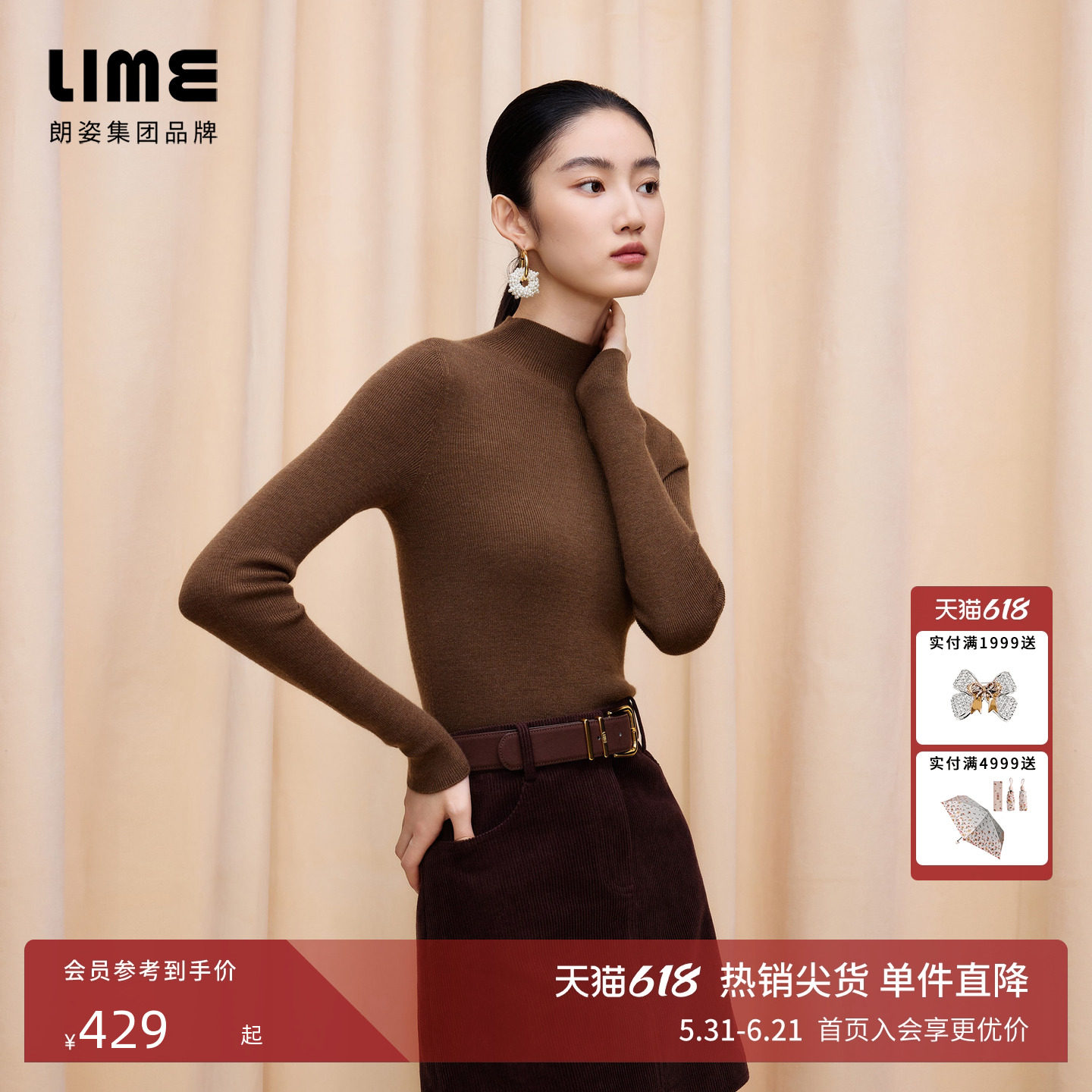 【商场同款】朗姿/LIME莱茵加厚100%超细羊毛TEC可机洗针织打底衫