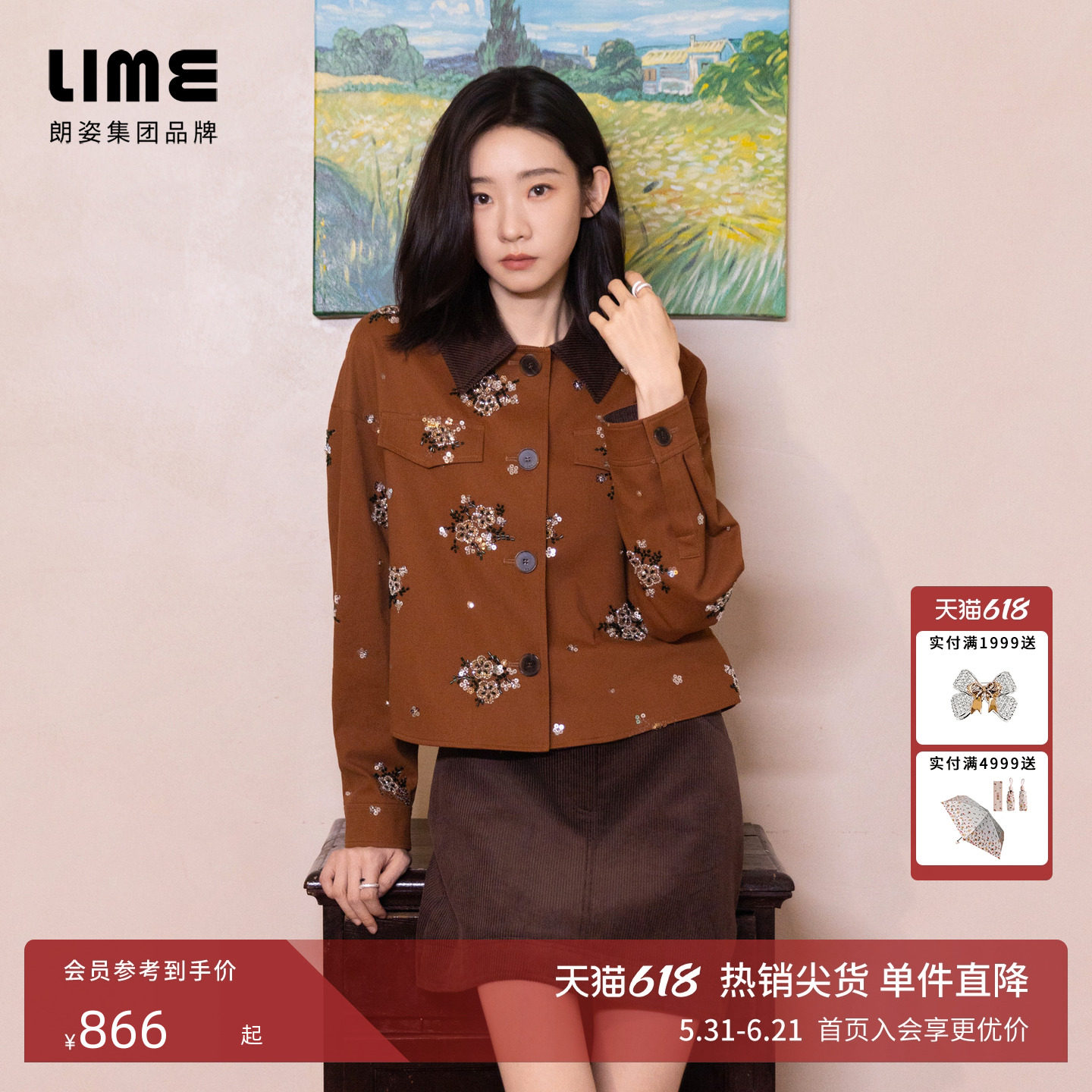 【祝绪丹同款】朗姿/LIME莱茵重工钉珠绣千金风外套夹克半裙新款
