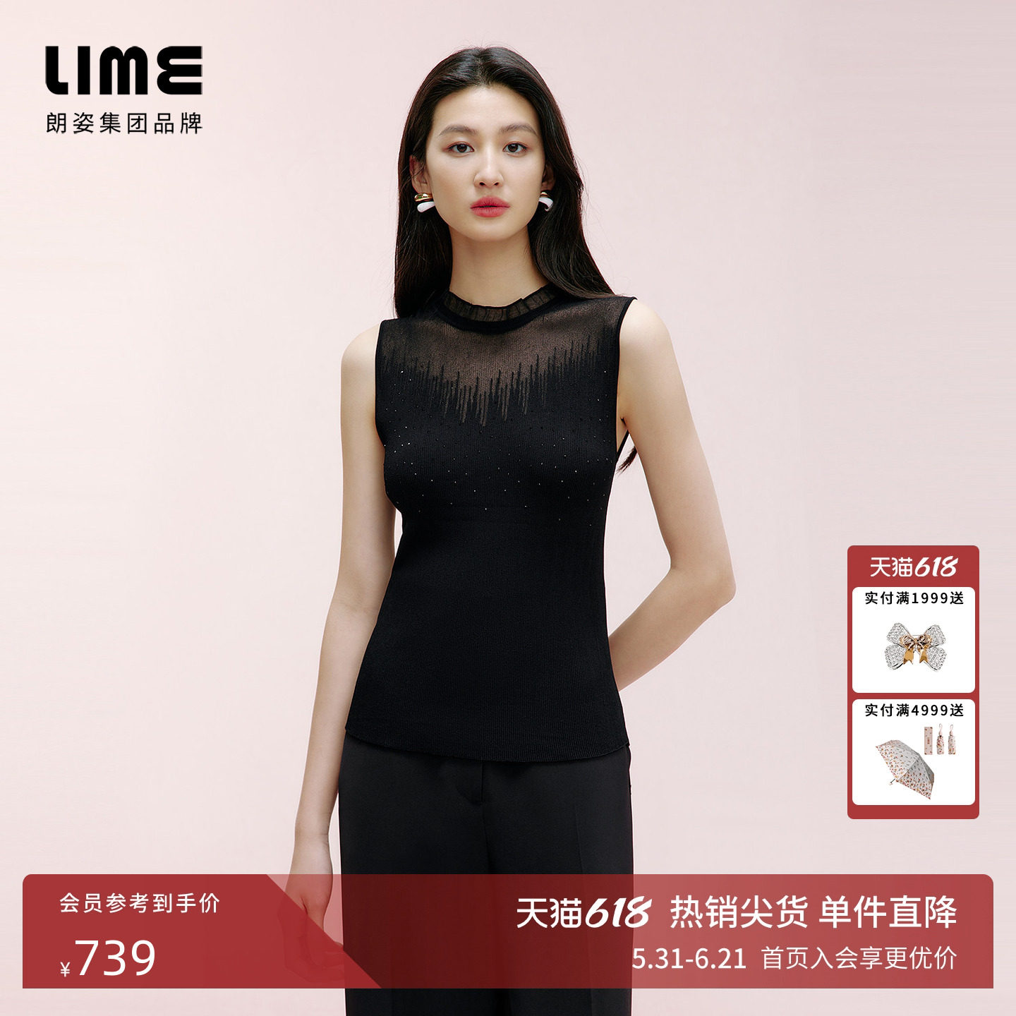朗姿集团LIME莱茵荷叶边小立领针织吊带春烫钻装饰内搭打底