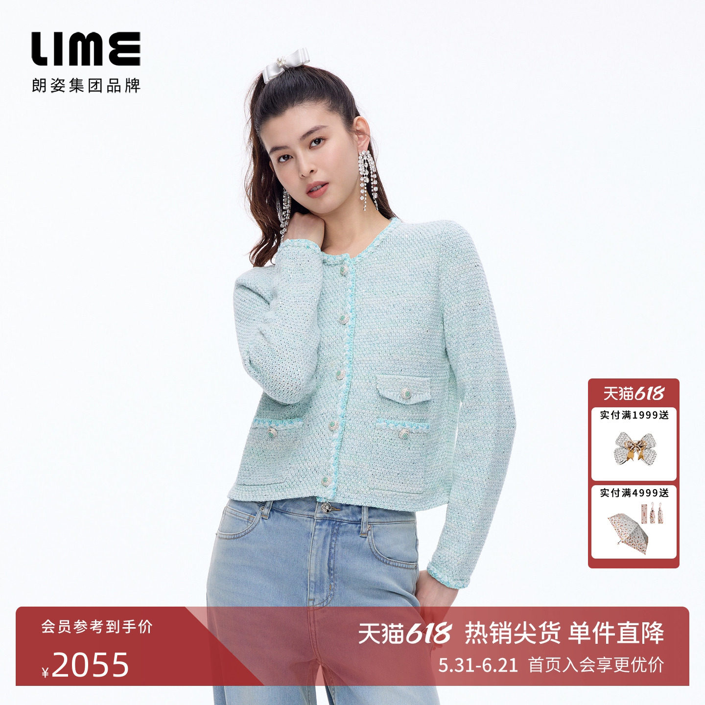 【商场同款】朗姿LIME莱茵小香风羊毛混纺针织衫钻石纽扣26春新款