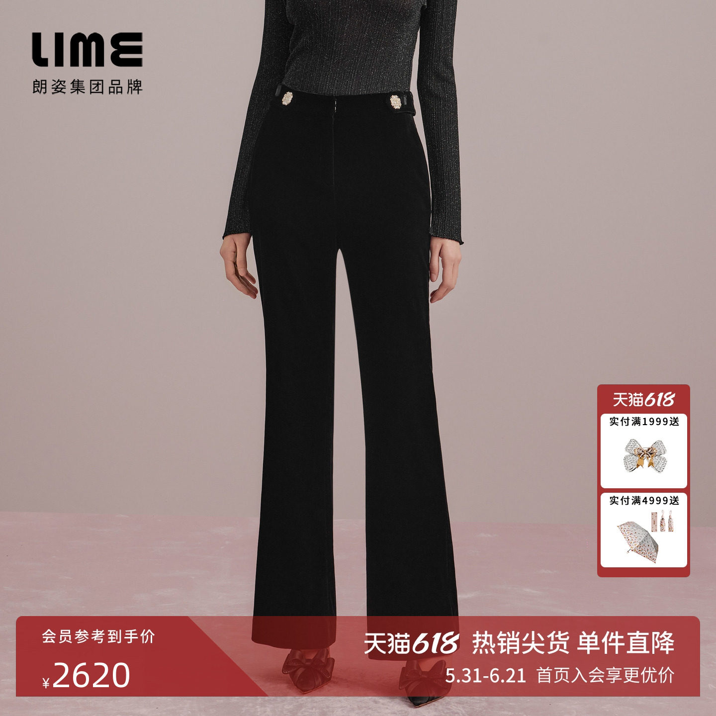 朗姿集团LIME莱茵轻奢高腰垂感丝绒裤子黑色秋新款显瘦通勤长裤