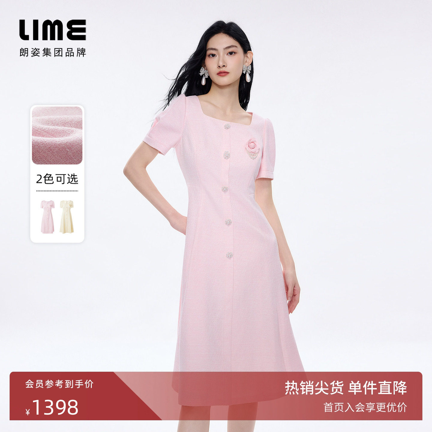 朗姿/LIME莱茵粗花呢方圆领泡泡袖山茶花收腰连衣裙2026年夏新款 - 实物图