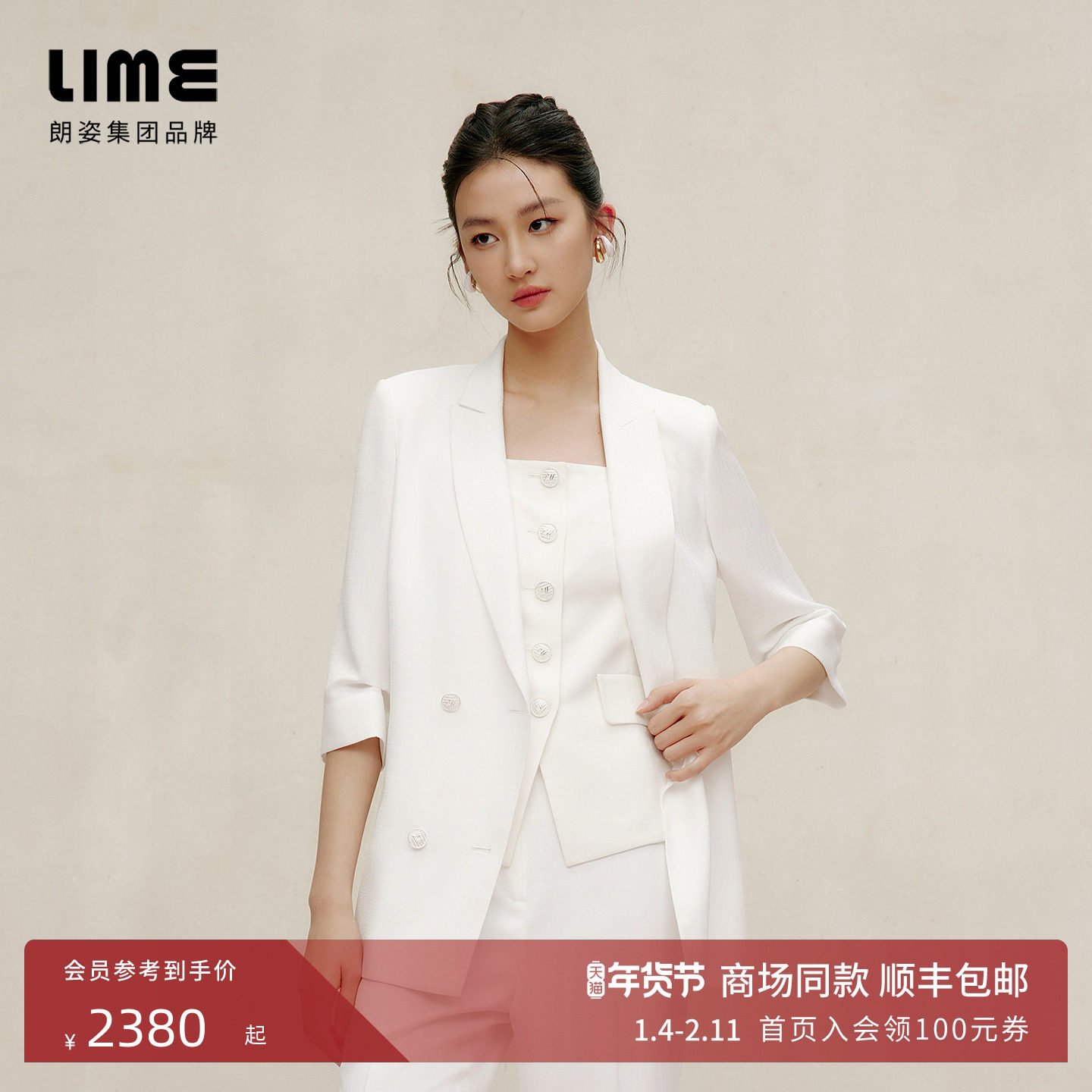 朗姿集团LIME莱茵高级感西装西裤背心套装白色25夏都市双排扣西服,女装/女士精品,短外套,淘宝优惠券,粉丝福利购,淘宝优惠卷