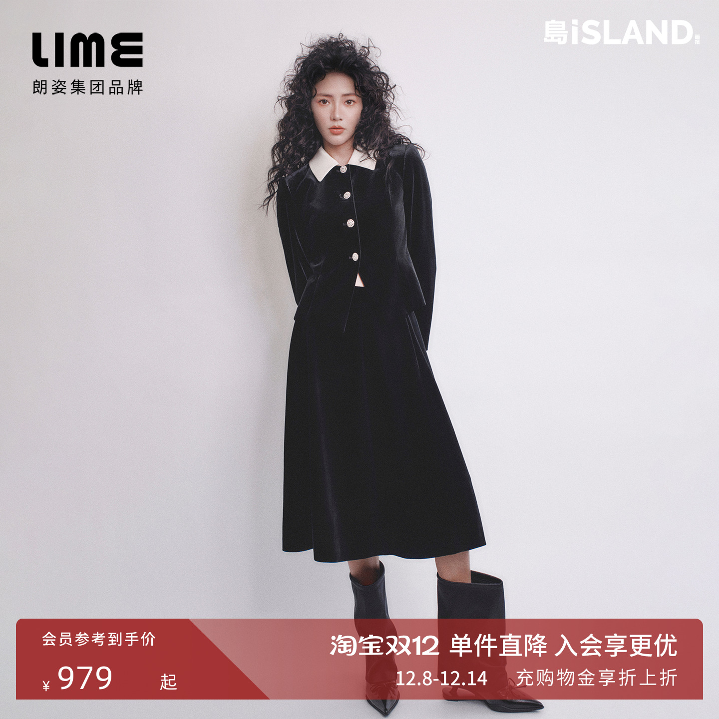 【明星同款】朗姿/LIME莱茵丝绒套装翻领收腰上衣轻奢半裙25新款