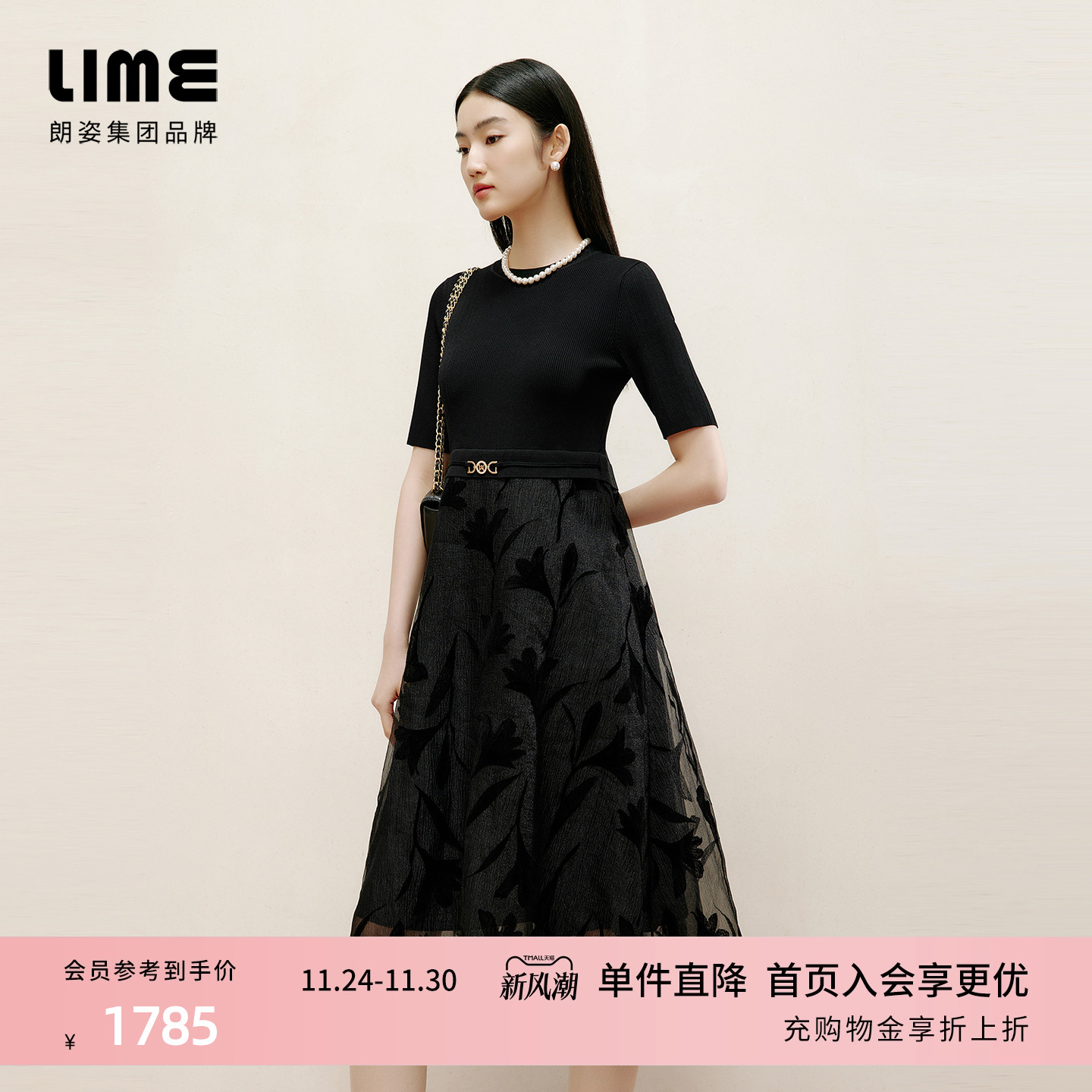 朗姿集团LIME莱茵针织拼接蕾丝花卉连衣裙黑色25夏简约显瘦长裙 - 封面