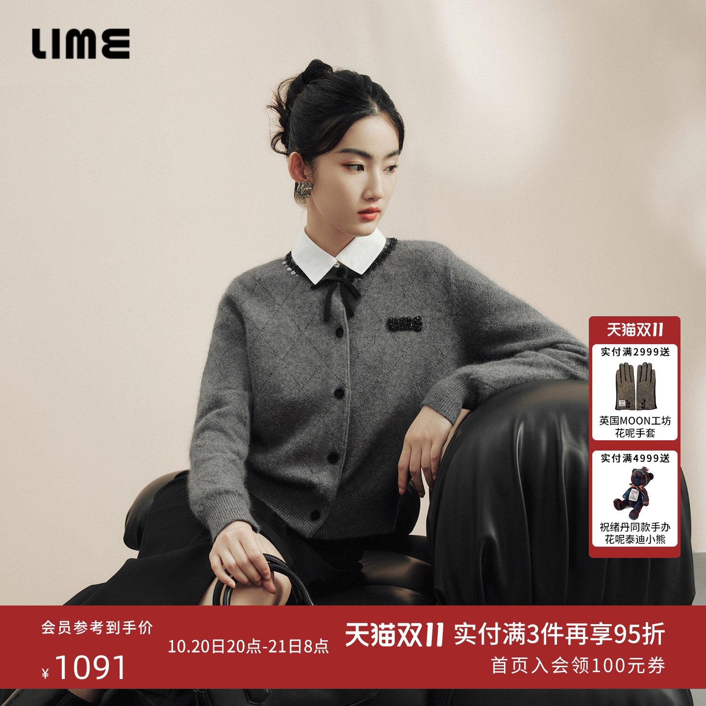 LIME莱茵钉珠蝴蝶结装饰圆领针织开衫深灰色秋冬新款优雅毛衫