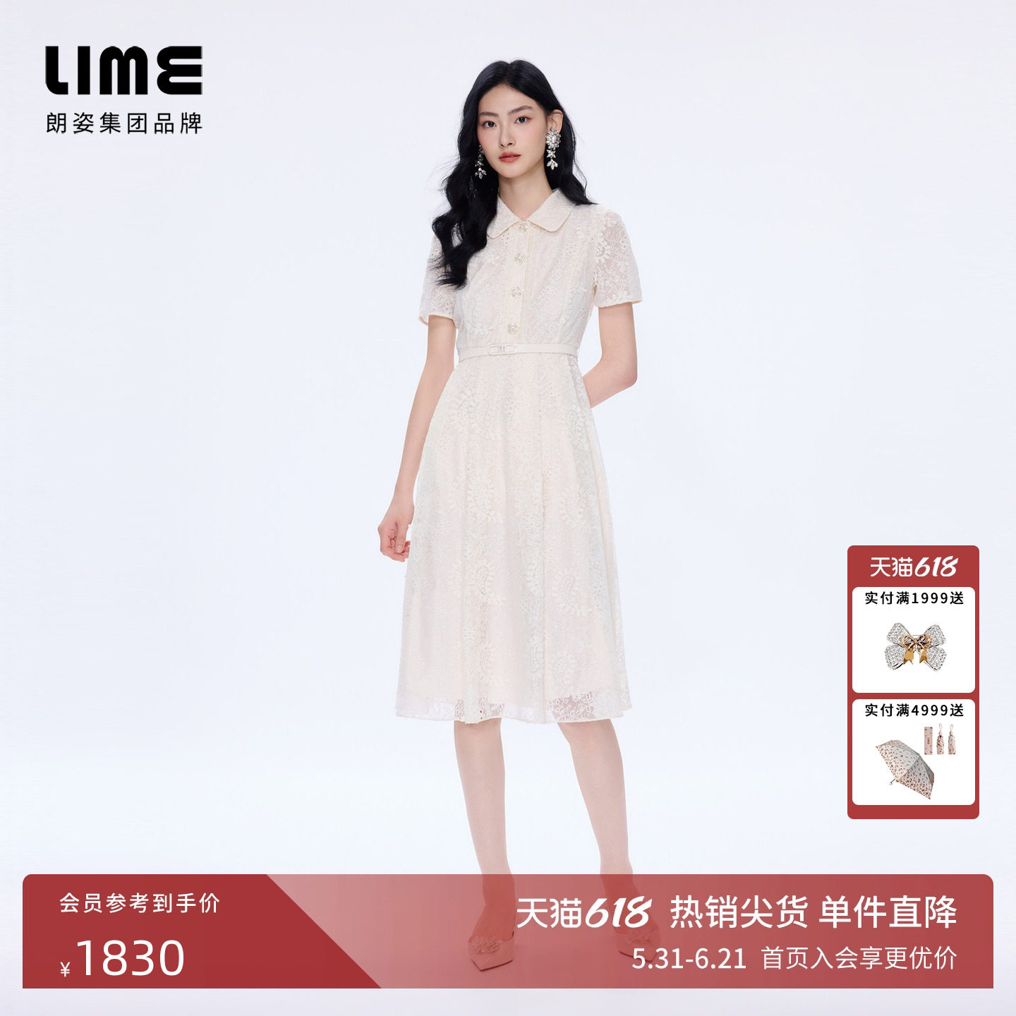 朗姿/LIME莱茵蕾丝刺绣翻领压褶收腰连衣裙钻饰2026年夏季新款
