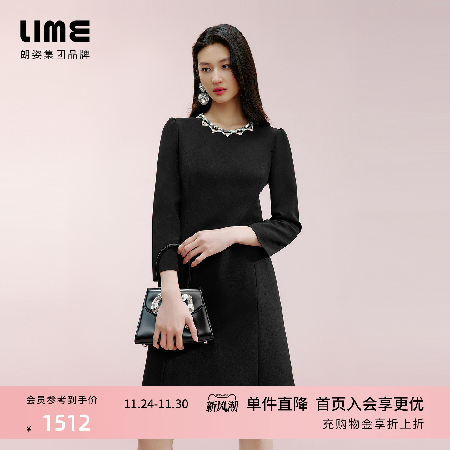 朗姿集团LIME莱茵小香风连衣裙通勤高级感气质裙子经典小黑裙子