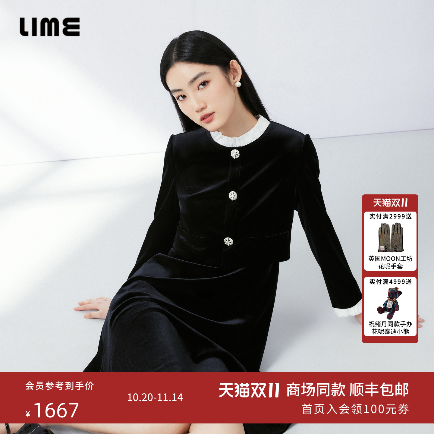 朗姿集团LIME莱茵优雅Velvet丝绒优雅假两件连衣裙通勤收腰小黑裙