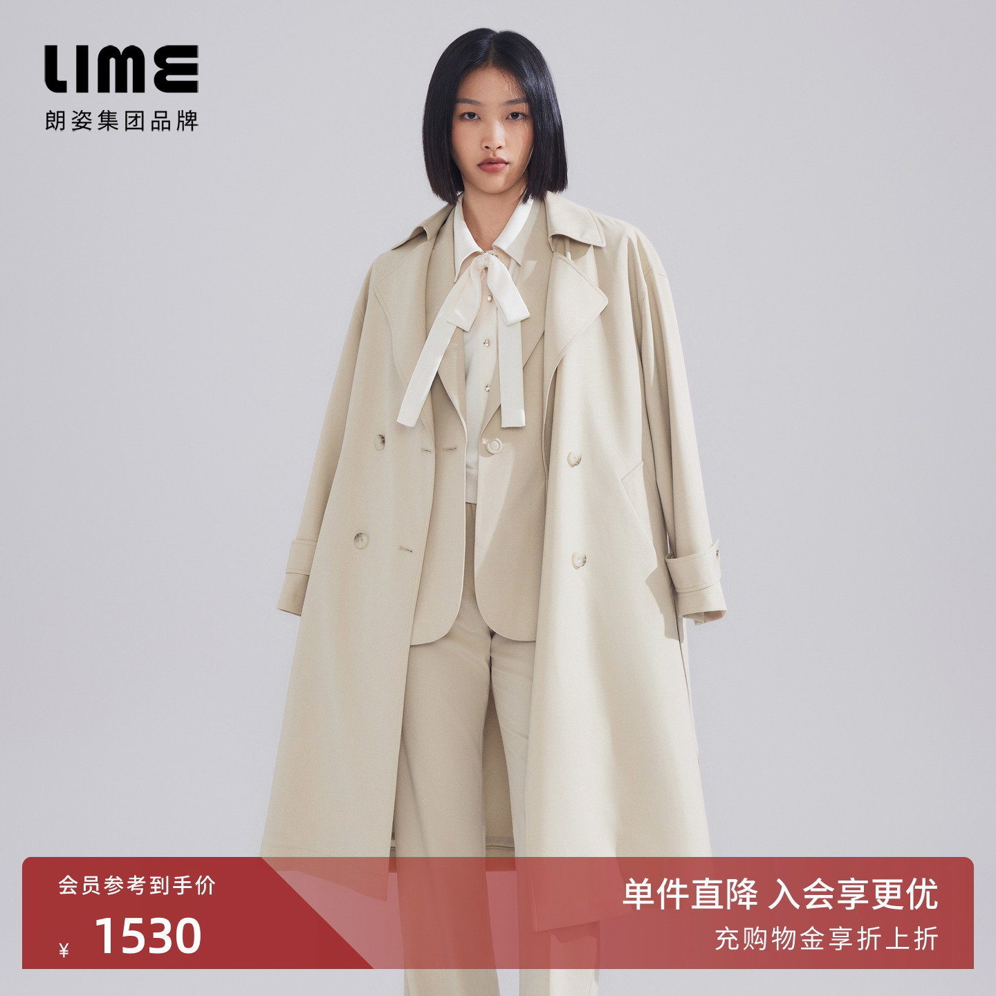 LIME莱茵中长款简约通勤风衣