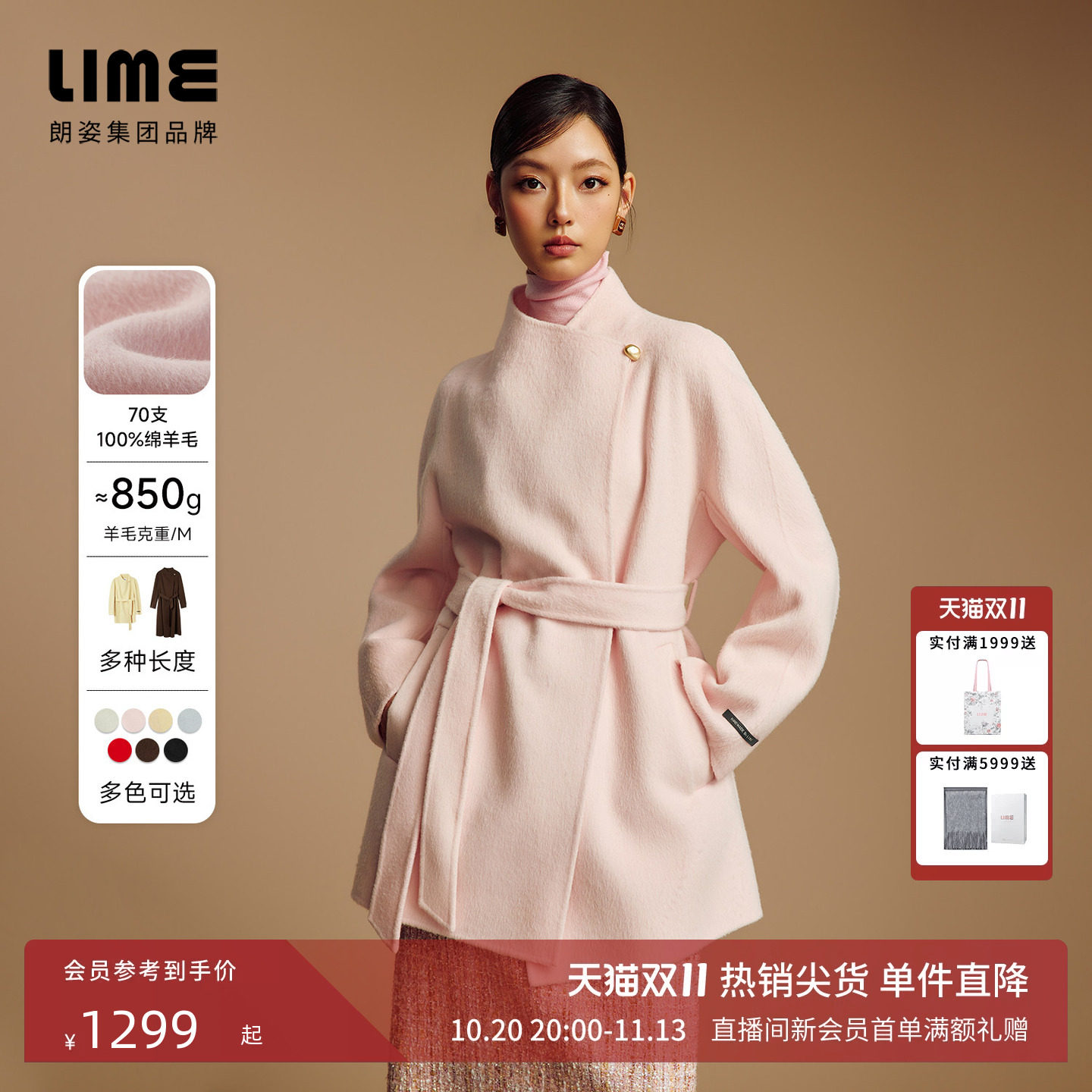 【100% 绵羊毛】朗姿/LIME莱茵双面呢大衣短/长款静奢2026冬新款