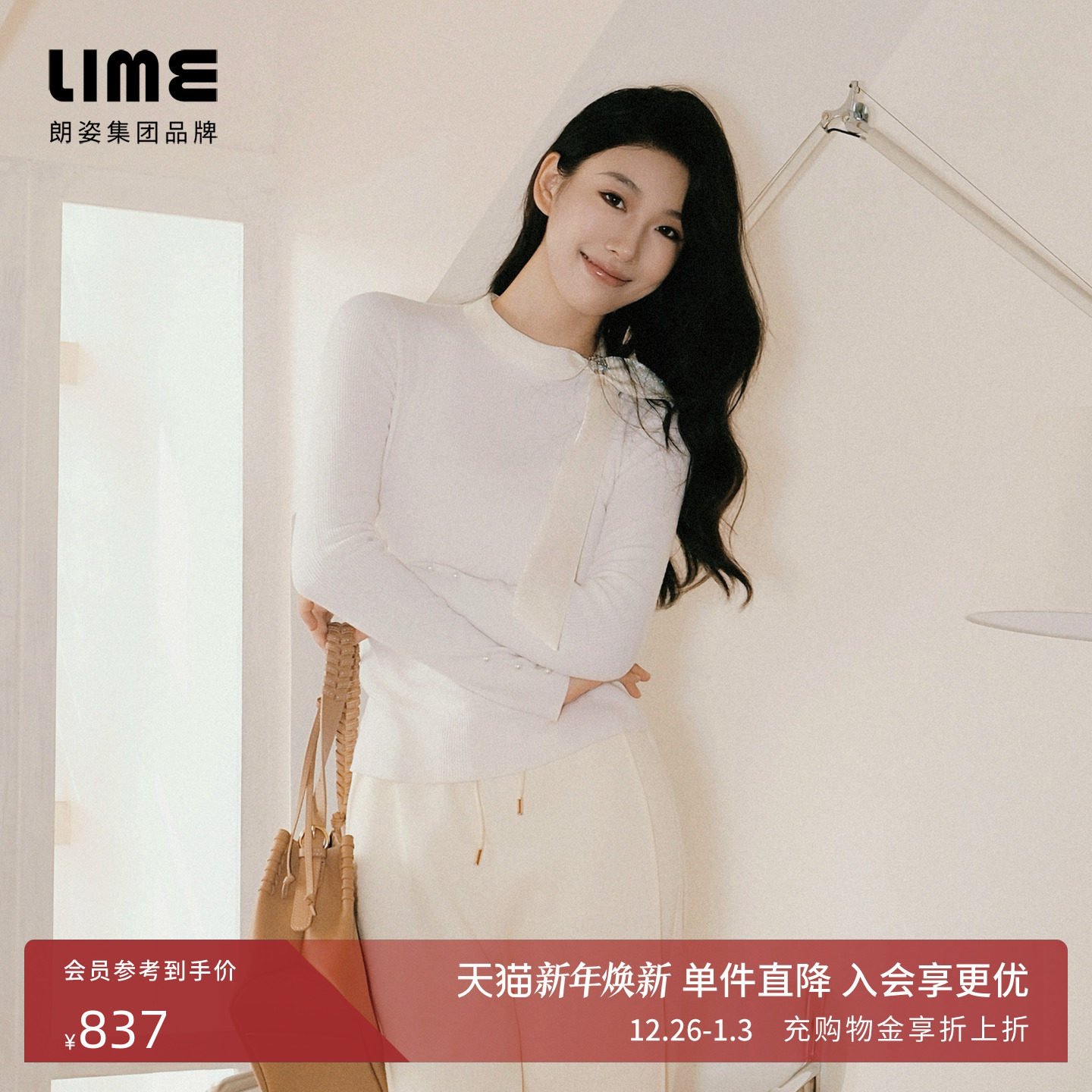 朗姿/LIME莱茵百搭羊毛针织套头毛衫蝴蝶结飘带轻奢高级25冬新款