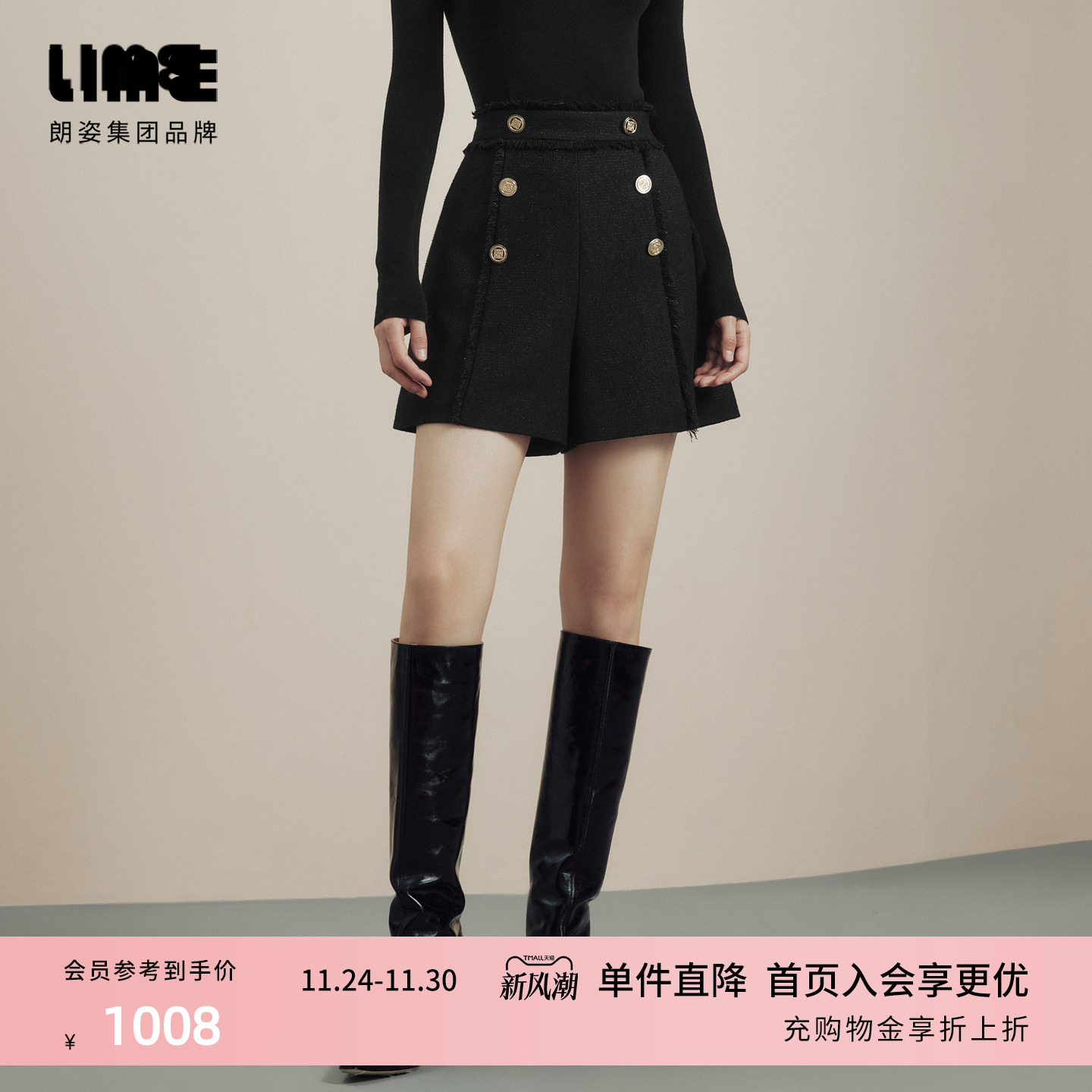 LIME莱茵高腰优雅小香风粗花呢流苏设计黑色短裤秋冬新款百搭裤