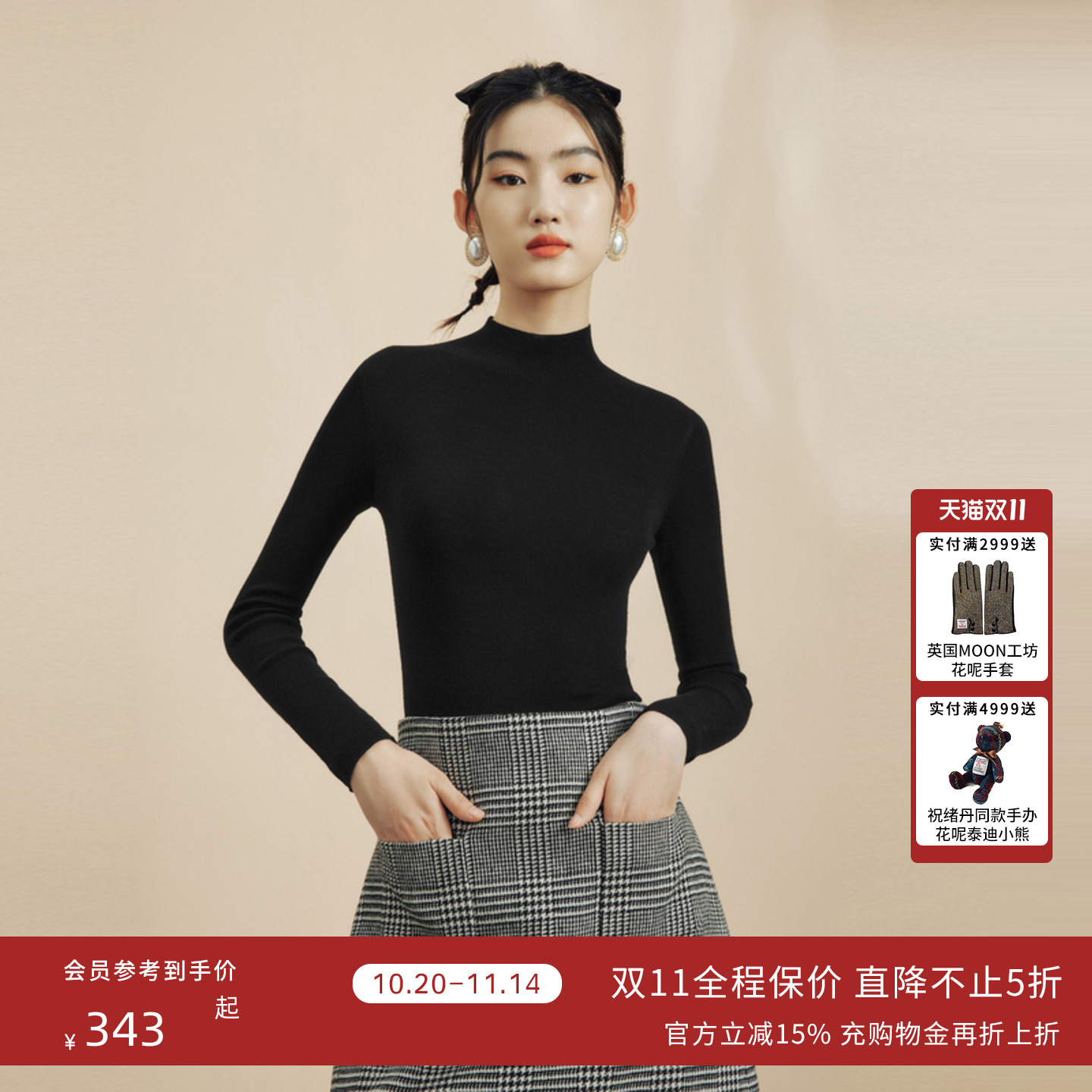 LIME莱茵biella120S羊毛可机洗无缝全成型商场同款薄款针织打底