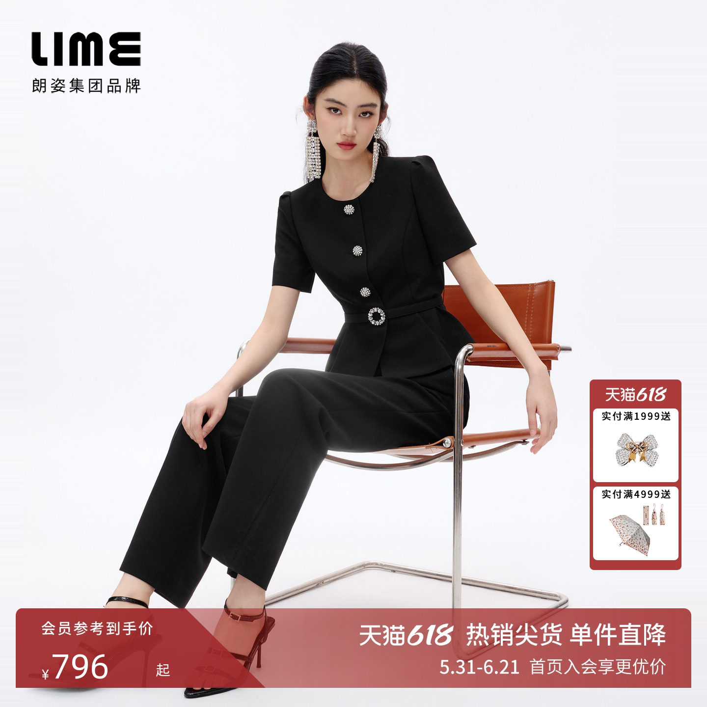 朗姿/LIME莱茵优雅气质修身套装上衣半裙钻扣香风2026年夏季新款