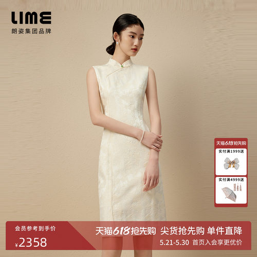 朗姿/LIME莱茵新中式旗袍连衣裙米白色气质立领收腰国风提花裙