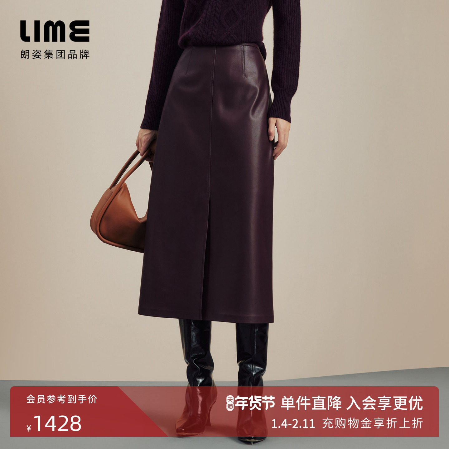 LIME莱茵蛋白皮半裙酒红色秋冬新款直筒H型优雅显瘦开衩设计感,女装/女士精品,半身裙,淘宝优惠券,粉丝福利购,淘宝优惠卷