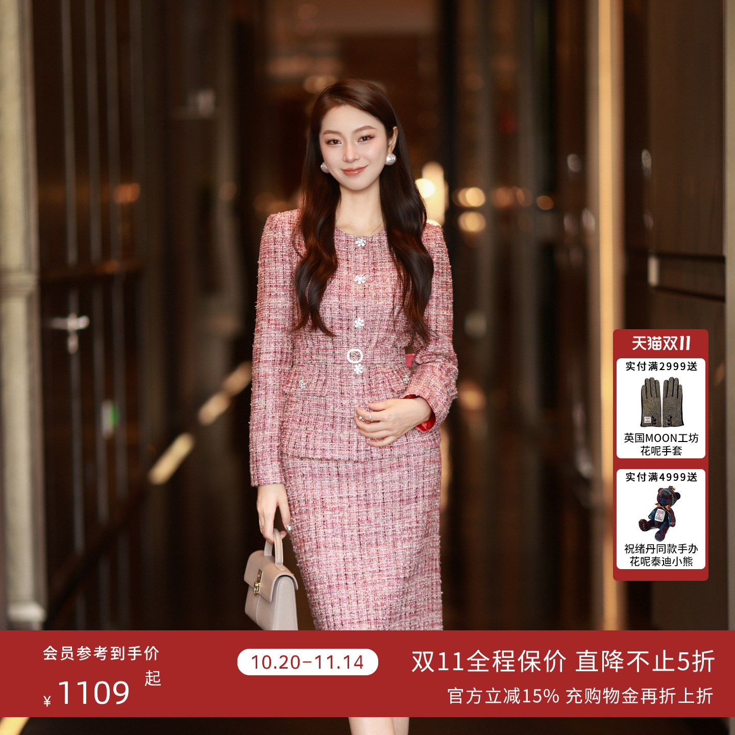 朗姿集团LIME莱茵炫彩粗花呢小香风套装钻扣腰带装饰上衣高腰半裙