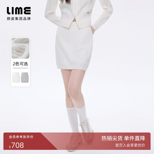 朗姿/LIME莱茵高腰羊绒羊毛混纺绞花针织半裙26春新款罗纹下摆裙