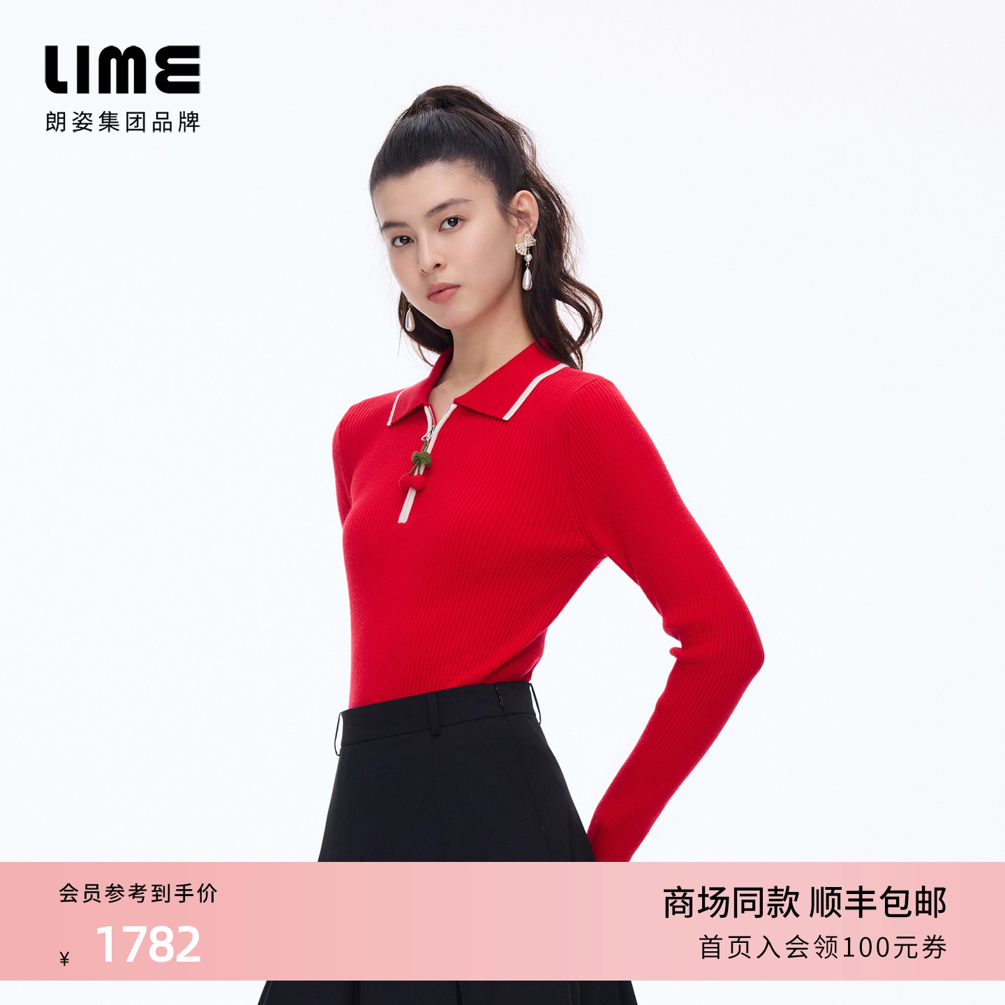 朗姿/LIME莱茵羊毛针织套头衫polo衫樱桃吊坠桔红色25年冬季新款