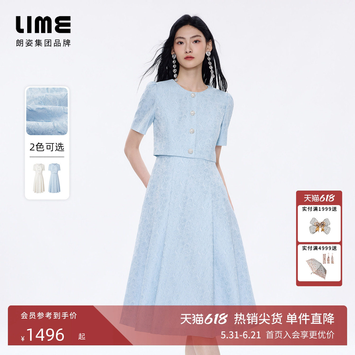 朗姿/LIME莱茵提花面料重工对称压褶钻扣A字连衣裙假两件法式优雅